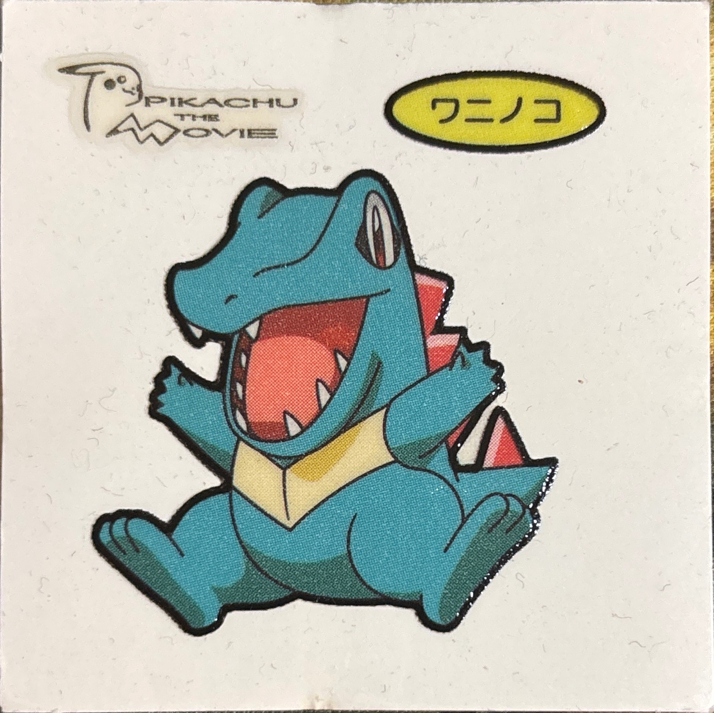 Totodile bread sticker #2111, Daiichi Pan Pokémon Deco Chara Wave 103 Bread Stickers Checklist, front