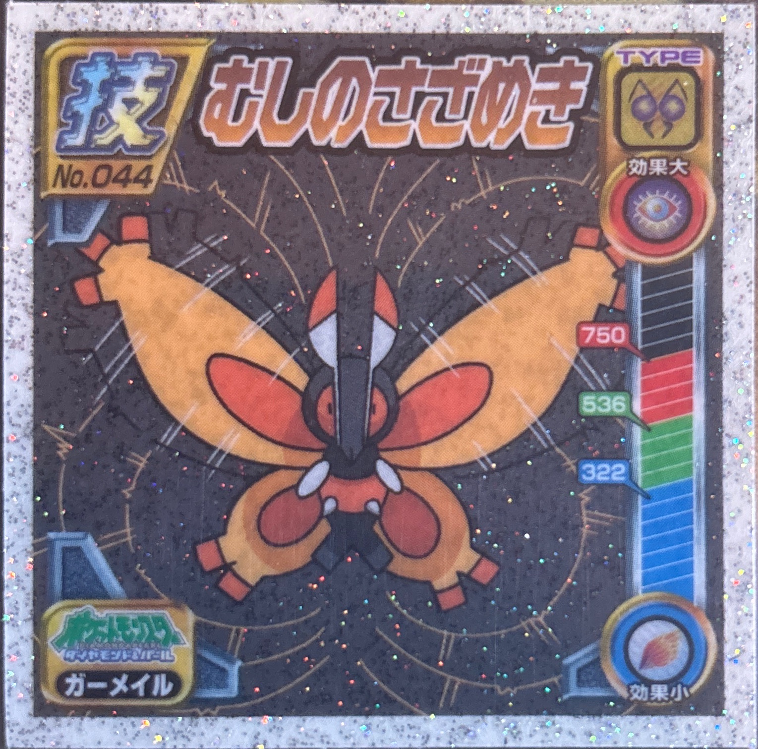 Mothim sticker #044, Pokémon Ensky DP DX Waza 1 Stickers Checklist (2007), front