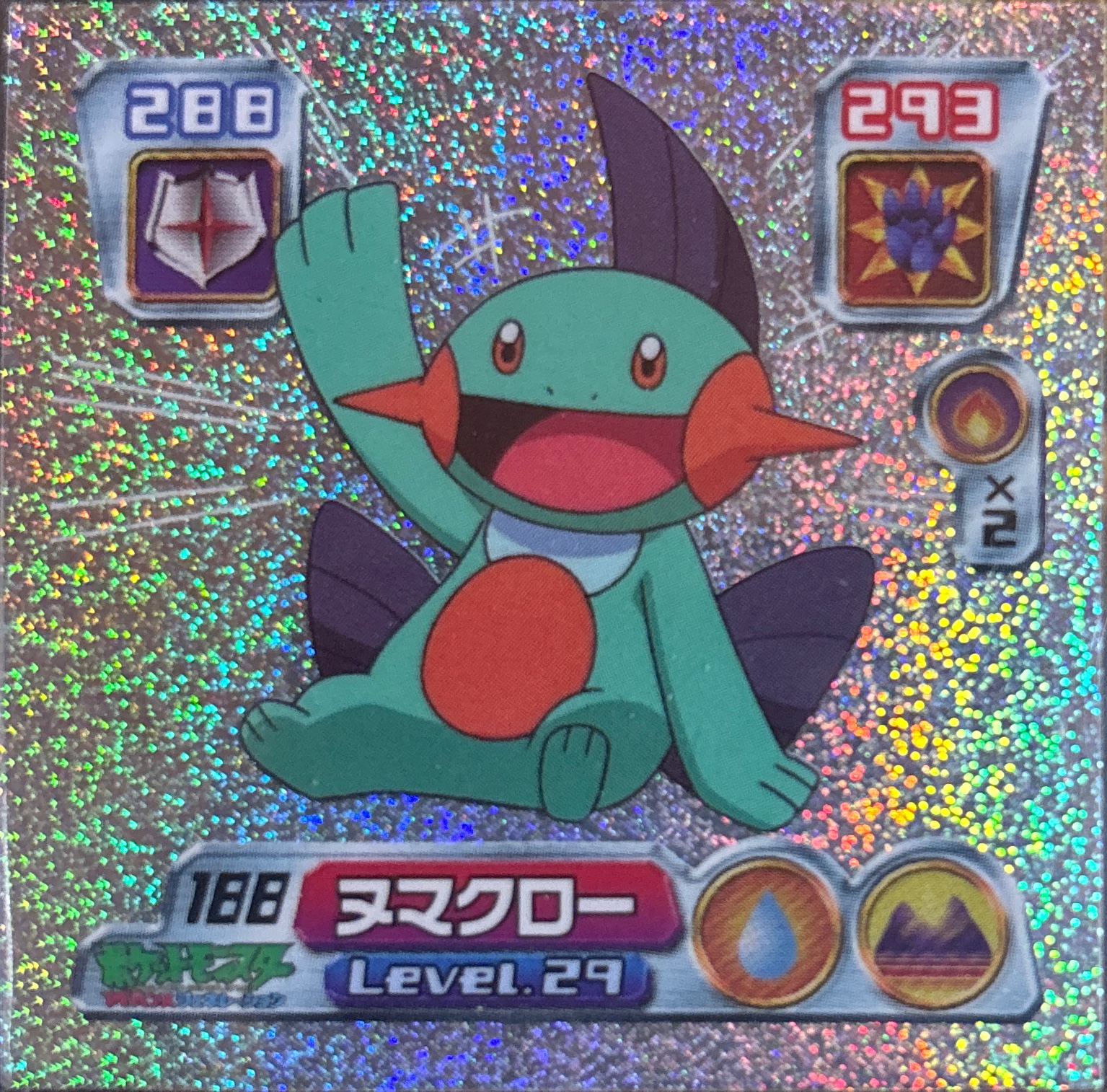 Marshtomp sticker #188, Pokémon Amada ADV Part 2 Stickers Checklist (2003), front