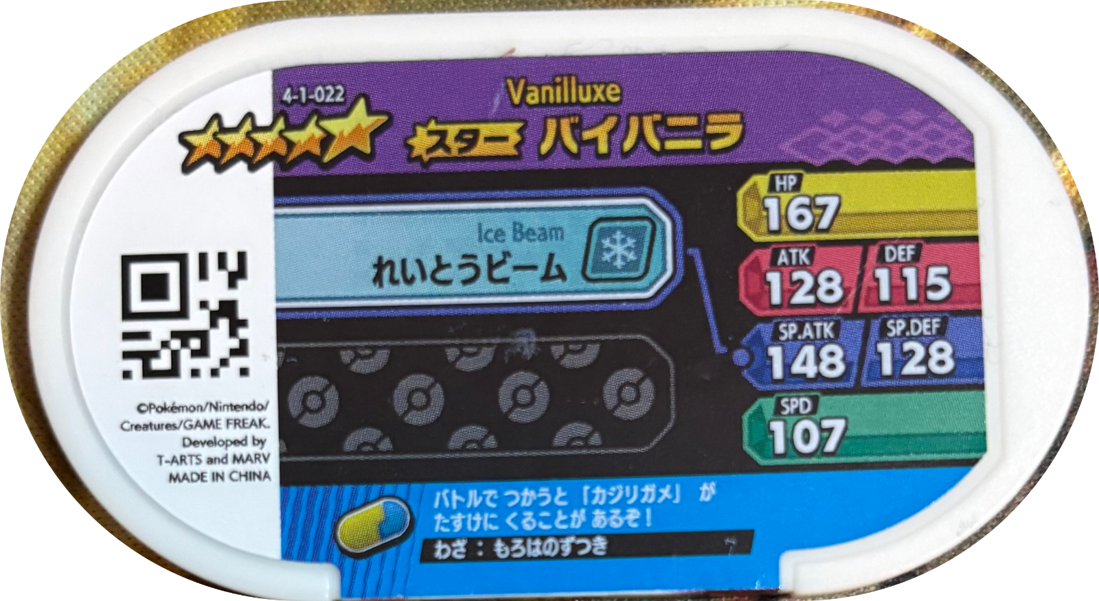 Vanilluxe tag #4-1-022, Pokemon Mezastar Gorgeous Star 1 Checklist, back