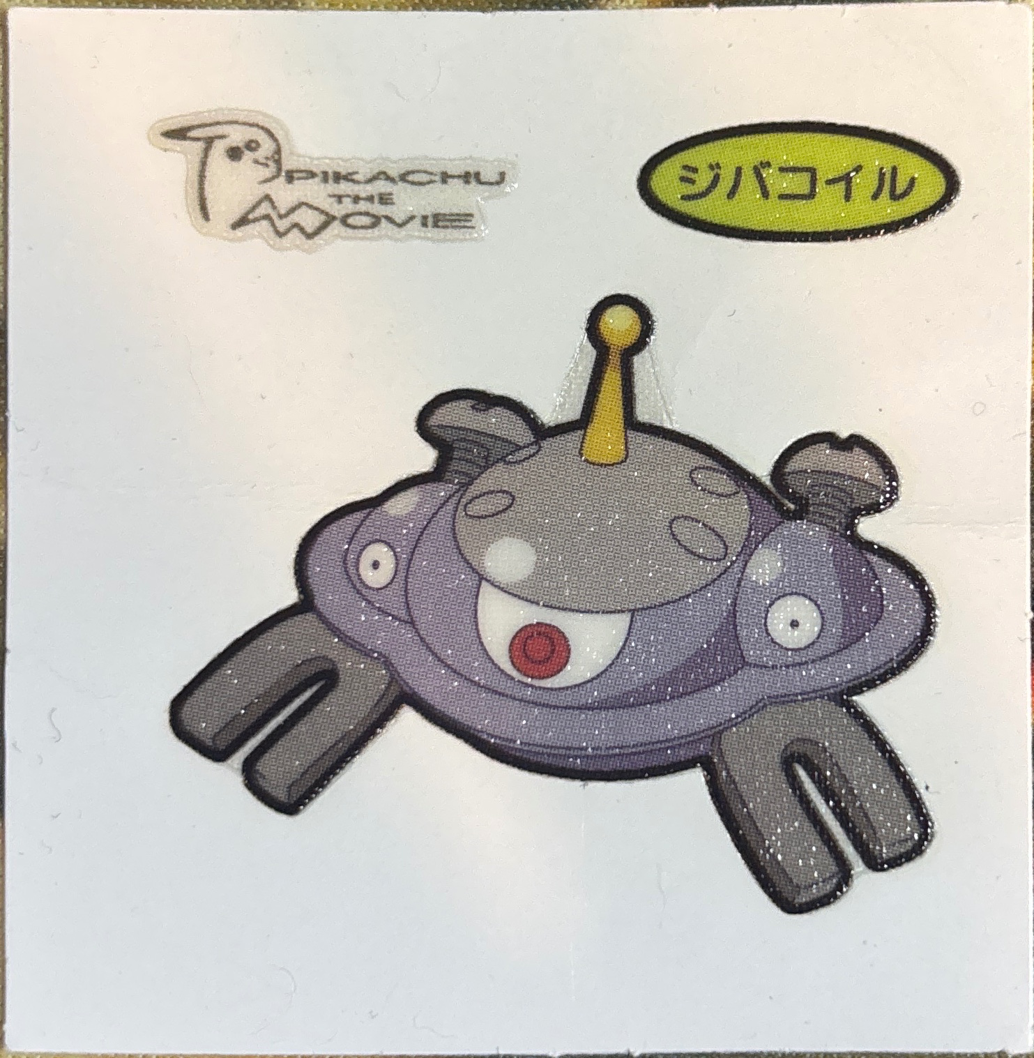 Magnezone bread sticker #1893, Daiichi Pan Pokémon Deco Chara Wave 92 Bread Stickers Checklist, front