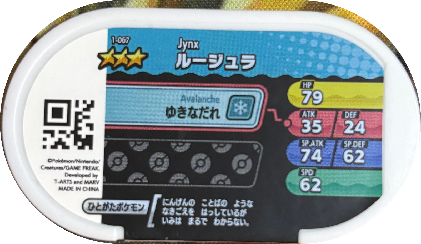 Jynx tag #1-067, Pokemon Mezastar Set 1 Checklist, back