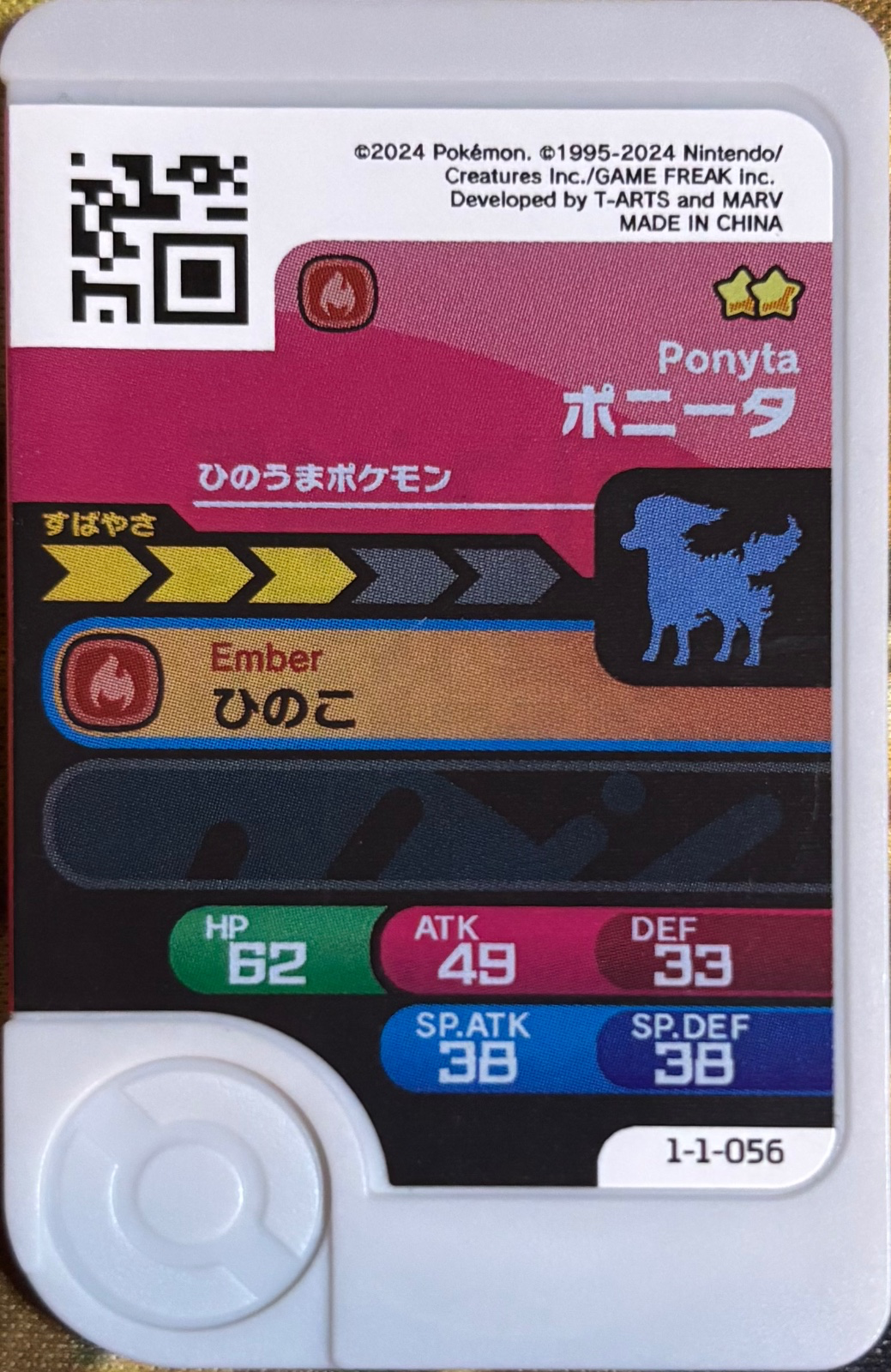 Ponyta collectible #1-1-056, Pokemon Frienda Wave 1 Checklist, back