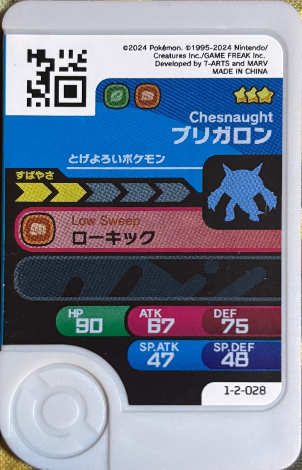 Chesnaught collectible #1-2-028, Pokemon Frienda Wave 2 Checklist, back