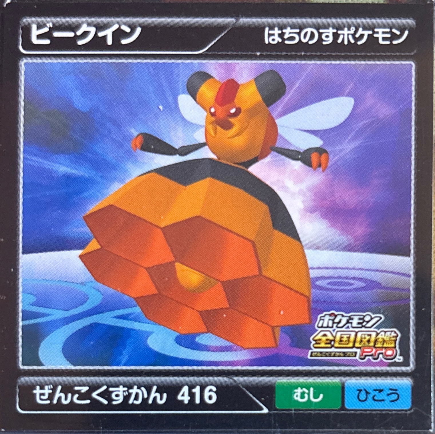 Vespiquen sticker #416, Pokémon Ensky Zukan AR Sticker Legends 5 Checklist, front