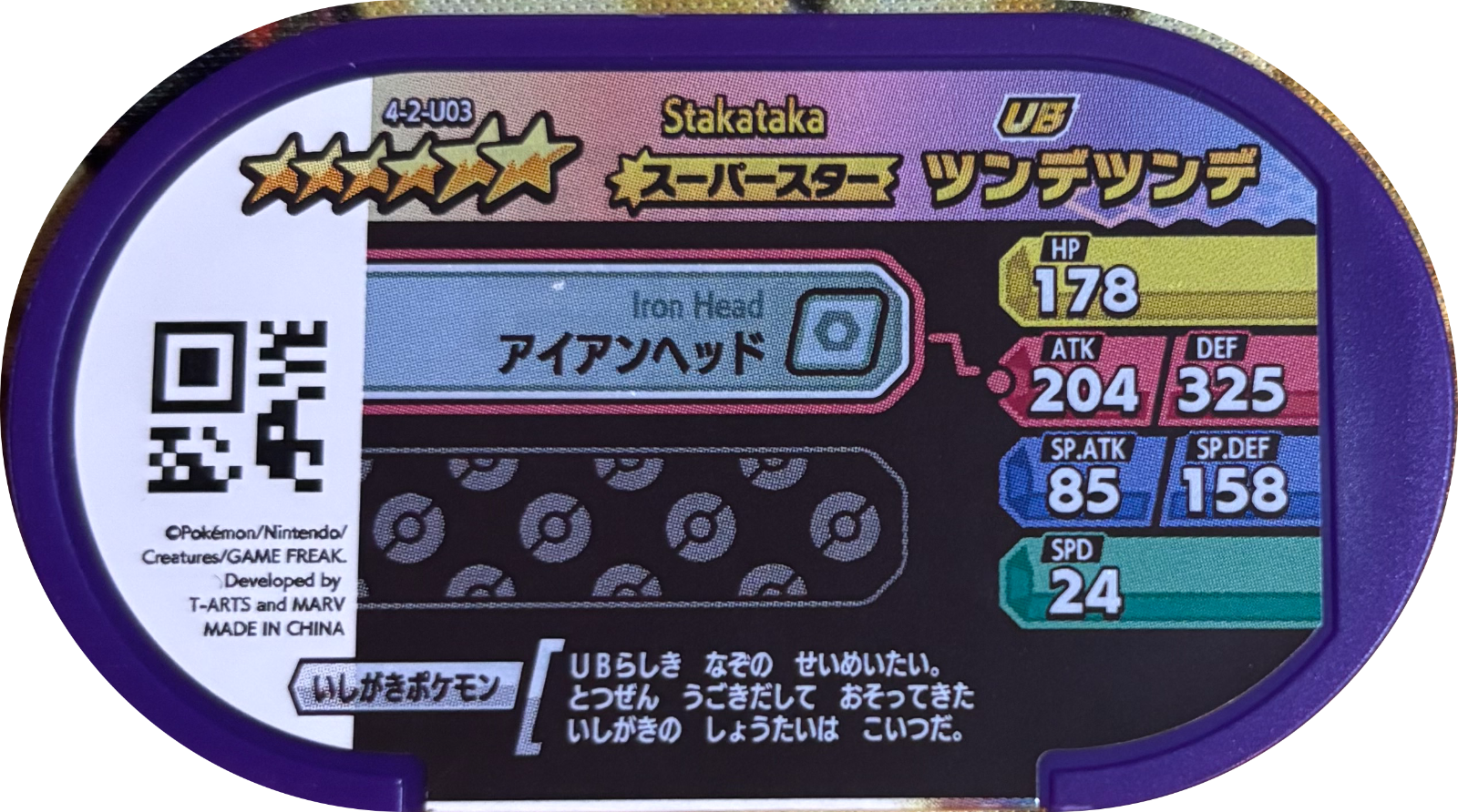 Stakataka tag #4-2-U03, Pokemon Mezastar Ultra Beast Tags Checklist, back