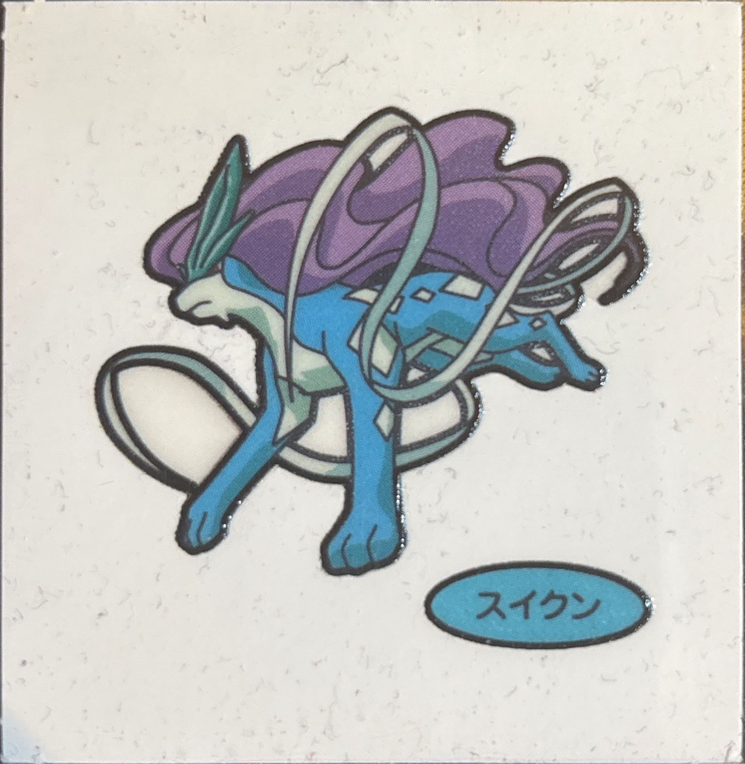 Suicune bread sticker #2132, Daiichi Pan Pokémon Deco Chara Wave 104 Bread Stickers Checklist, front