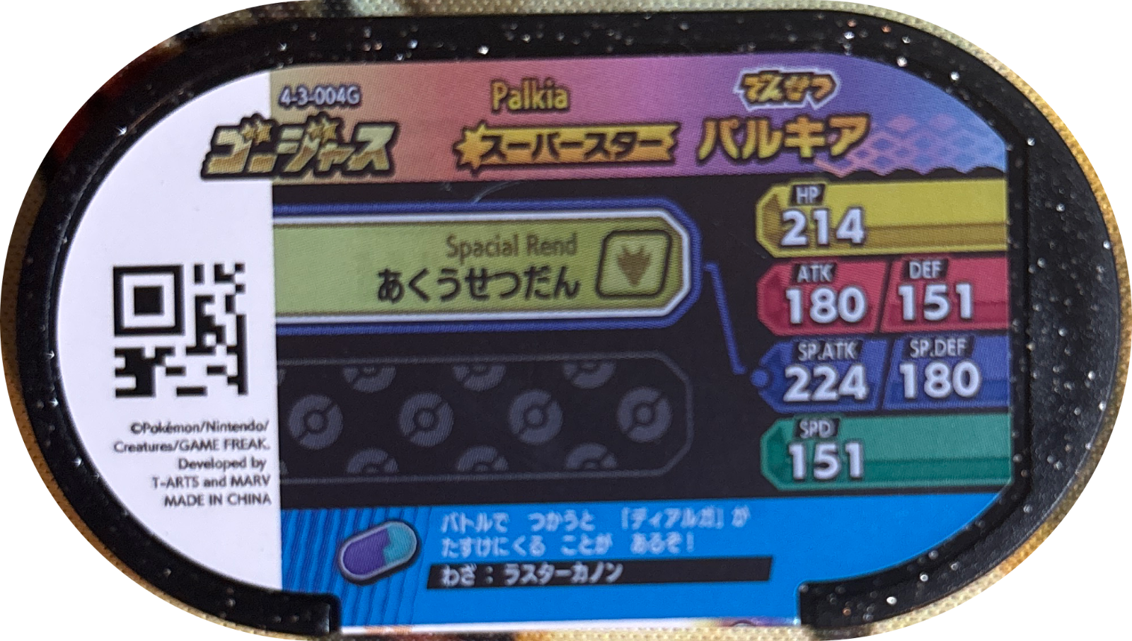 Palkia tag #4-3-004, Pokemon Mezastar Gorgeous Star 3 Checklist, back