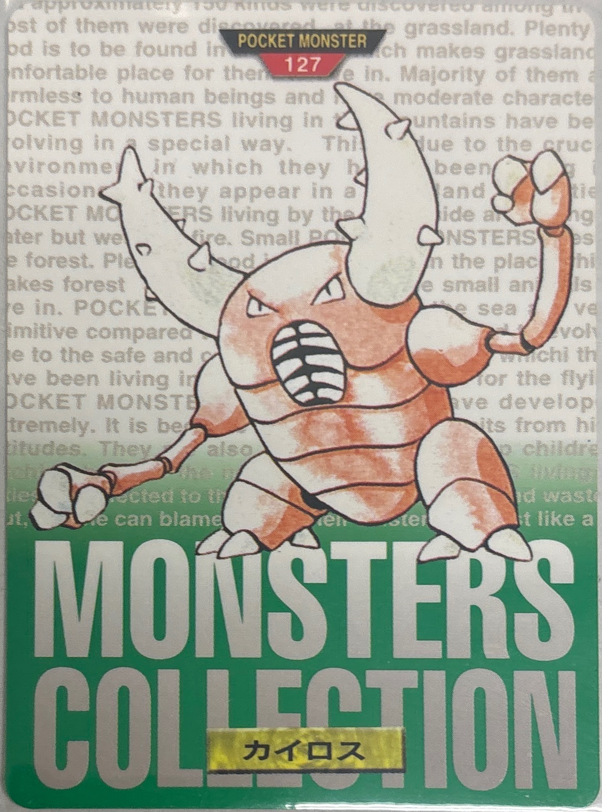 Pinsir card #127, Bandai Pokémon Carddass Part 1 (1996), front