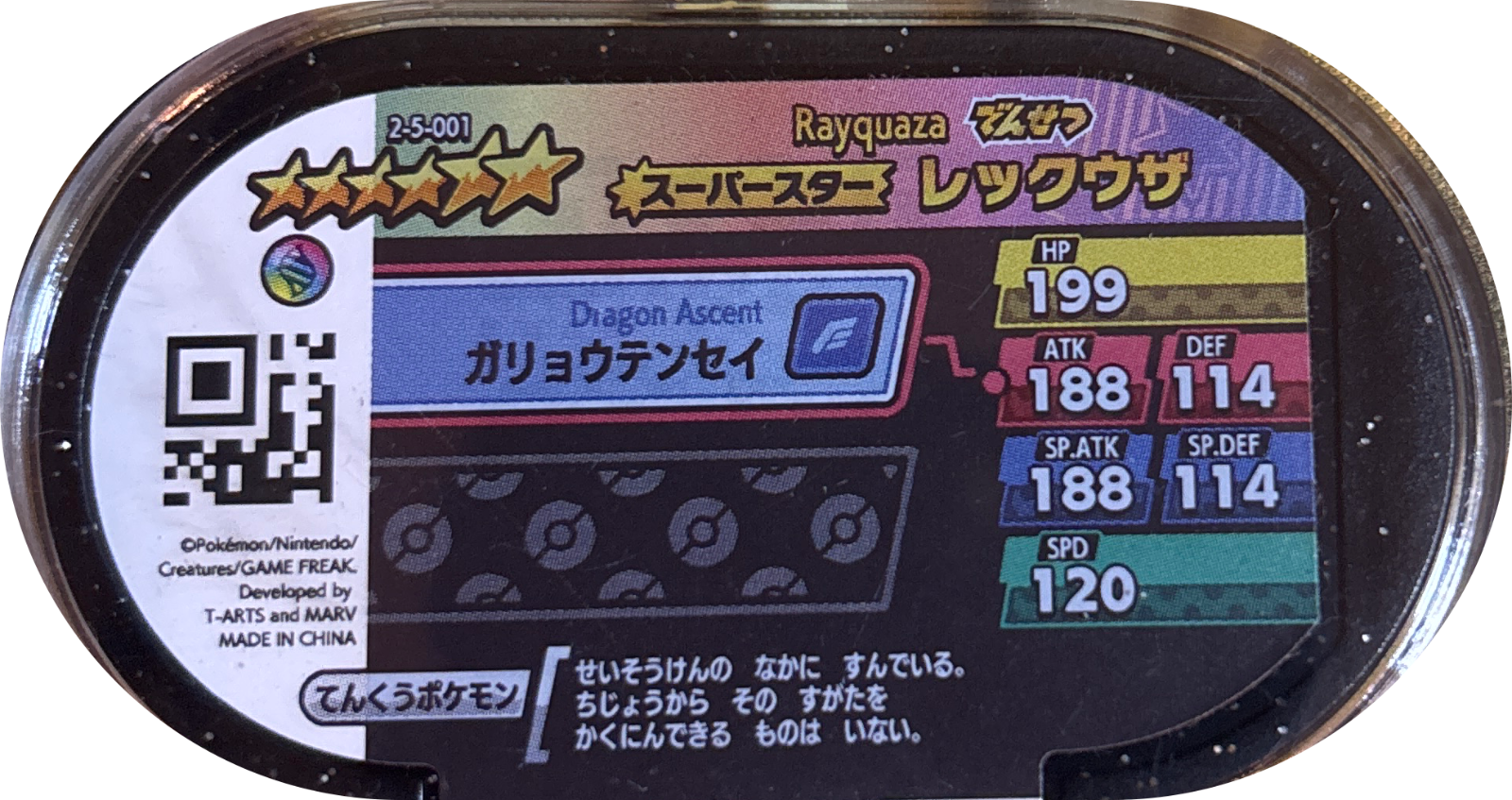 Rayquaza tag #2-5-001, Pokemon Mezastar Super Tag 5 Checklist, back