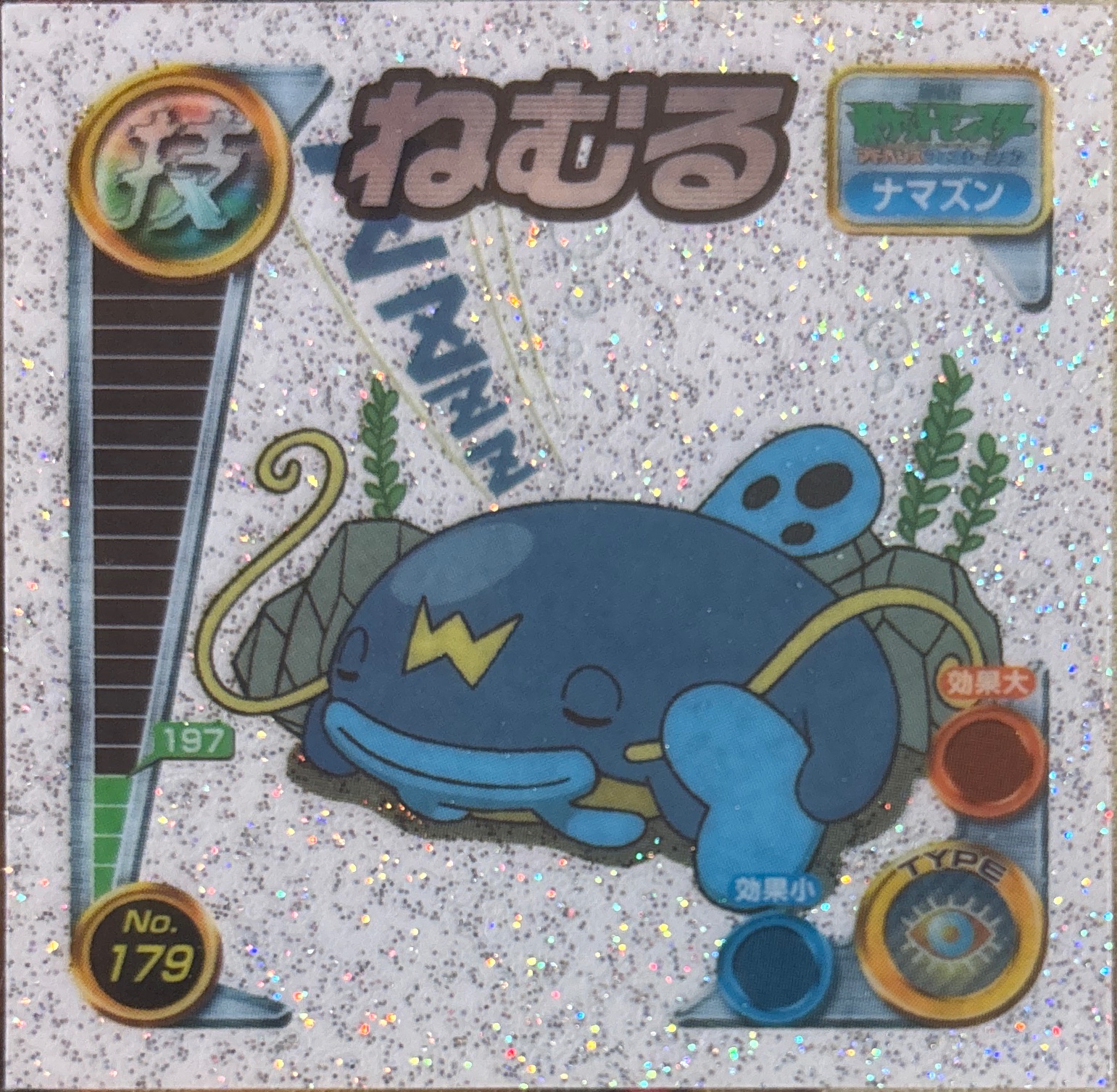 Whischcash Rest sticker #179, Pokémon Amada ADV DX Waza 3 Stickers Checklist (2005), front