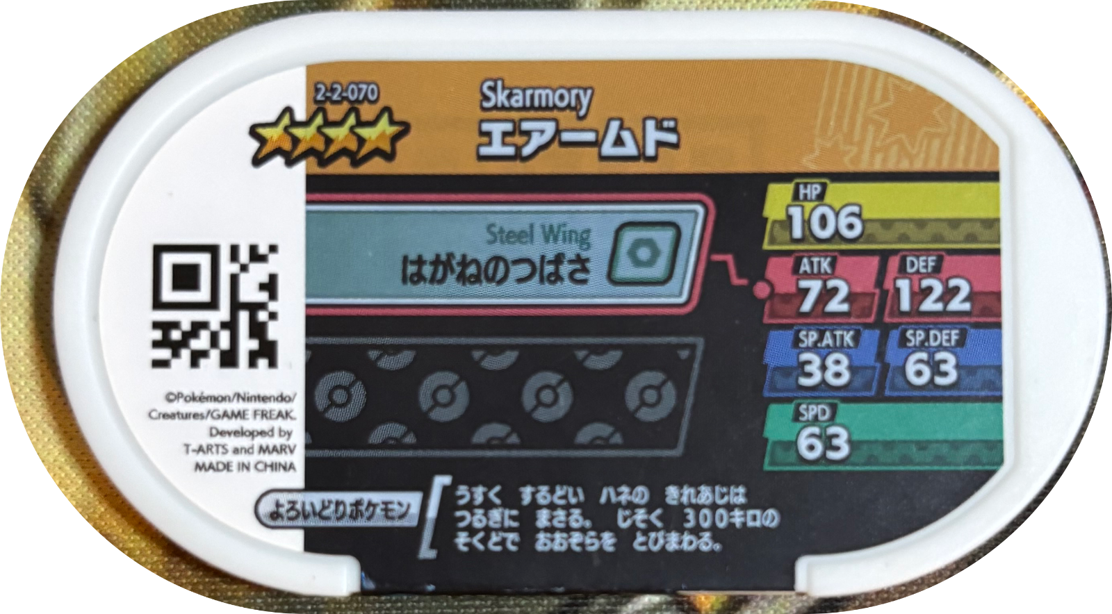 Skarmory tag #2-2-070, Pokemon Mezastar Super Tag 2 Checklist, back