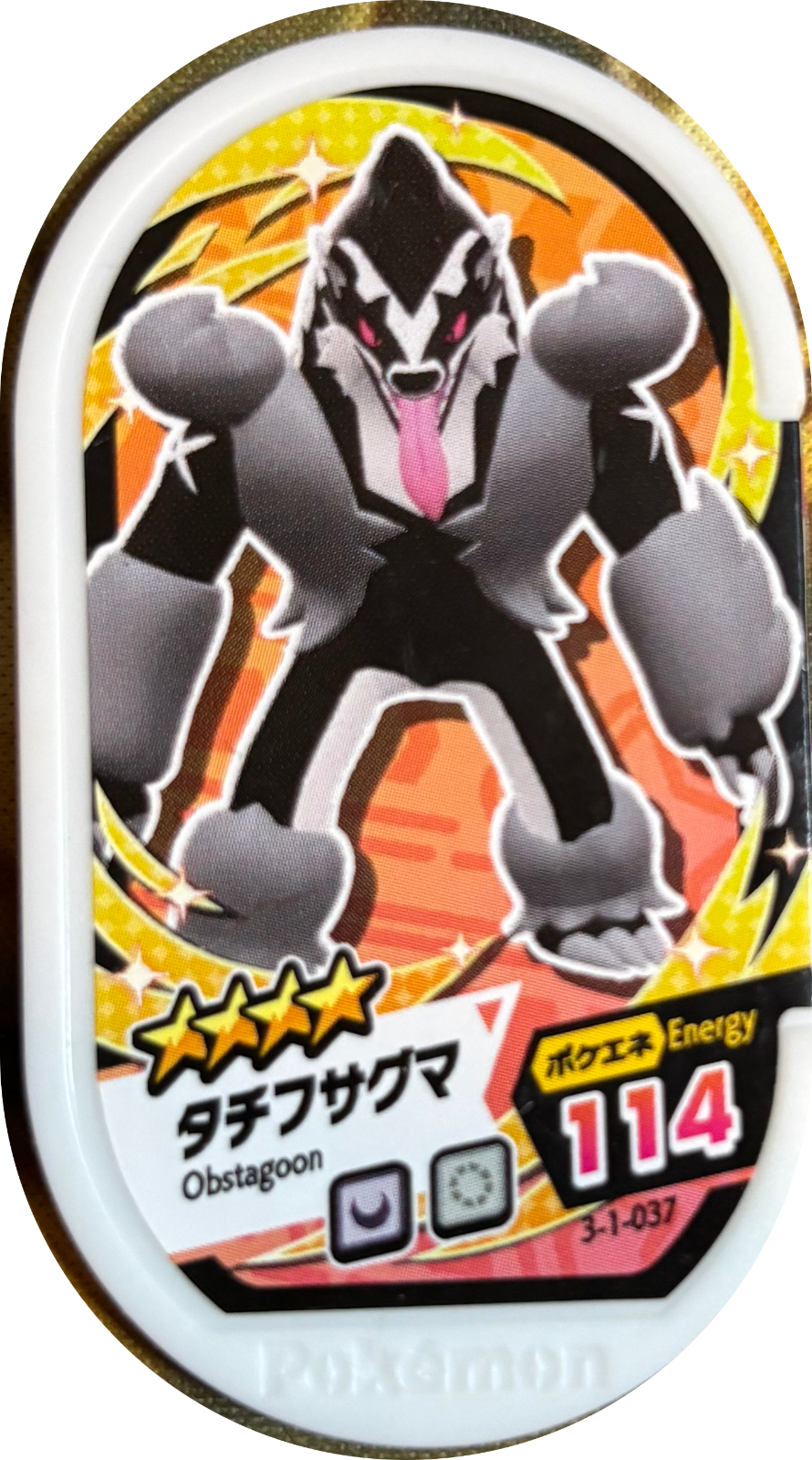 Obstagoon #3-1-037, Pokemon Mezastar Double Chain 1 Checklist, front