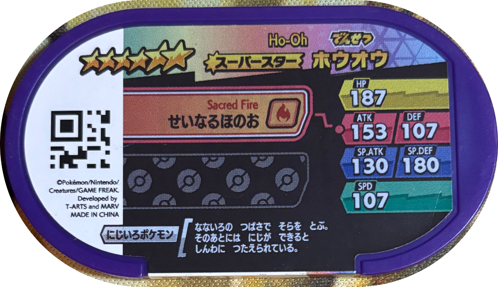 Ho-Oh tag, Pokemon Mezastar Legacy Tags Checklist, back