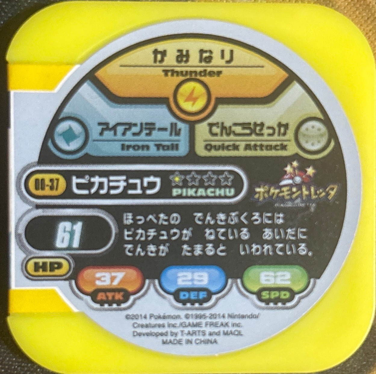 Pikachu collectible #00-37, Pokemon Tretta Wave 00 Checklist, back