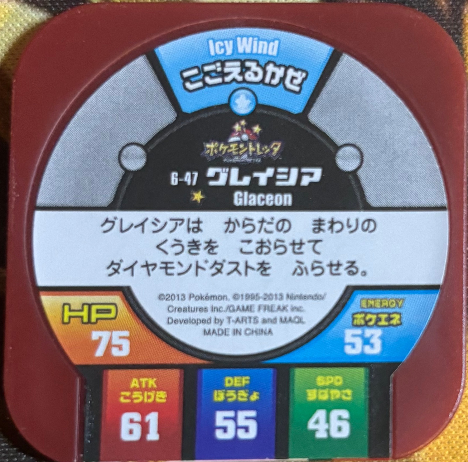 Eevee collectible #6-21, Pokemon Tretta Fes Wave 1 Checklist, back