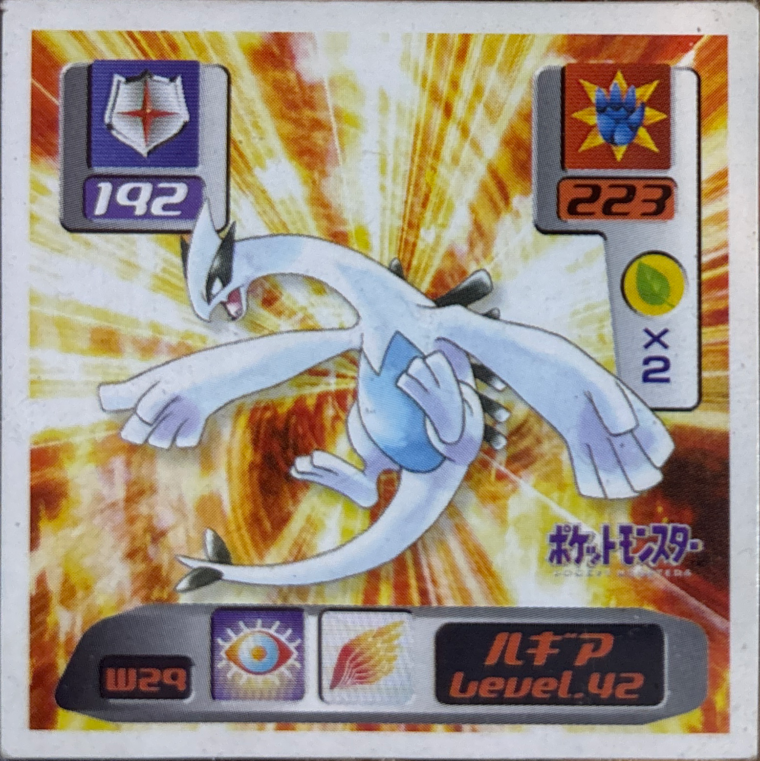 Lugia sticker #W29, Pokémon Amada World Hobby Fair Part 1 Stickers Checklist (1999), Non Holo, front