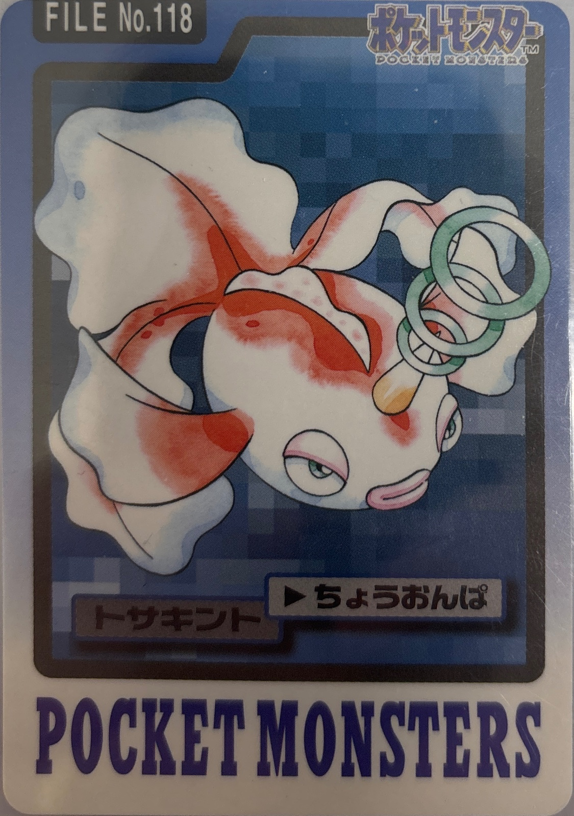 Goldeen card, Bandai Pokémon Carddass Part 3 & 4 (1997), front