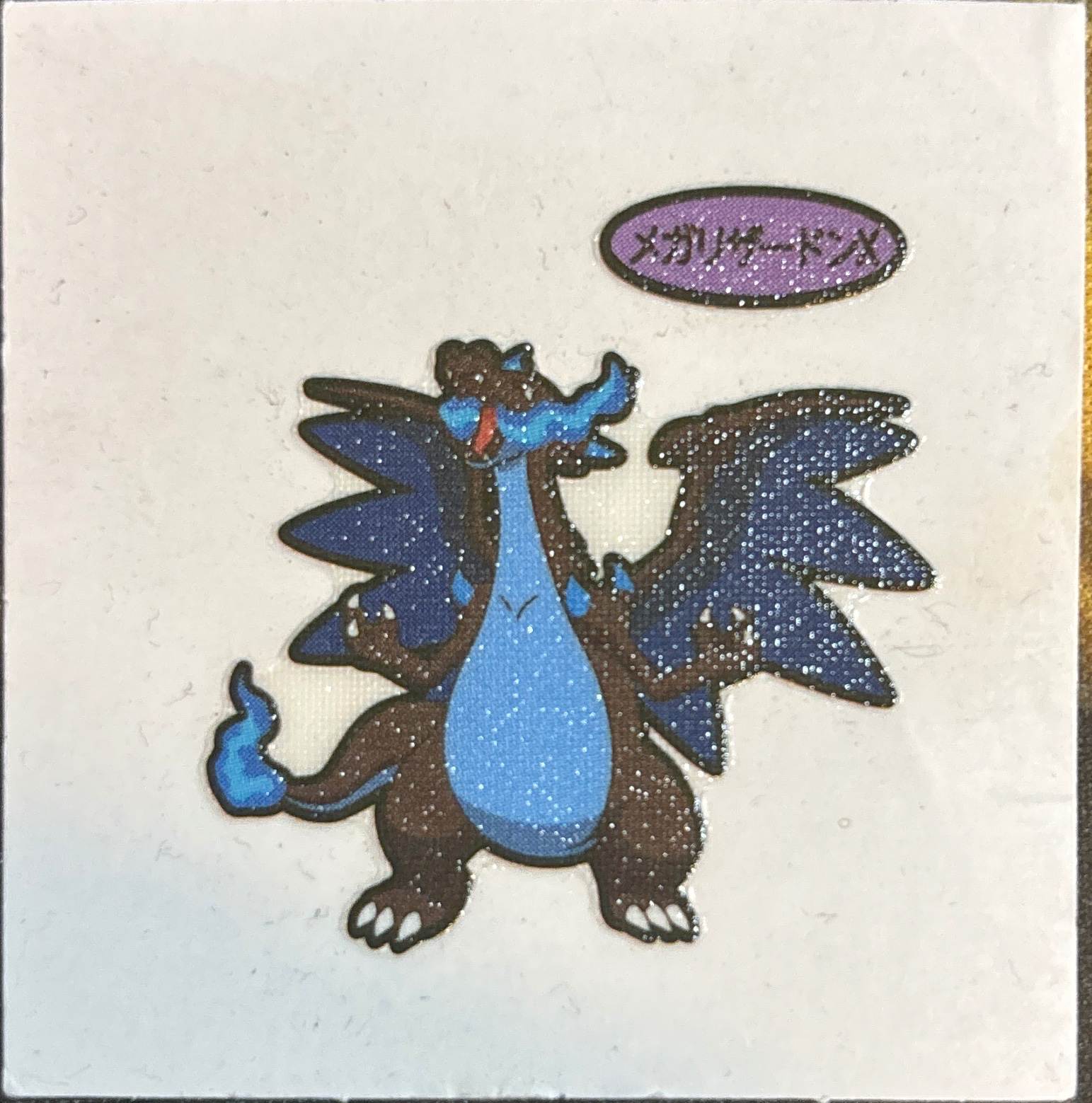 Charizard bread sticker #4251, Daiichi Pan Pokémon Deco Chara Wave 192 Bread Stickers Checklist, front