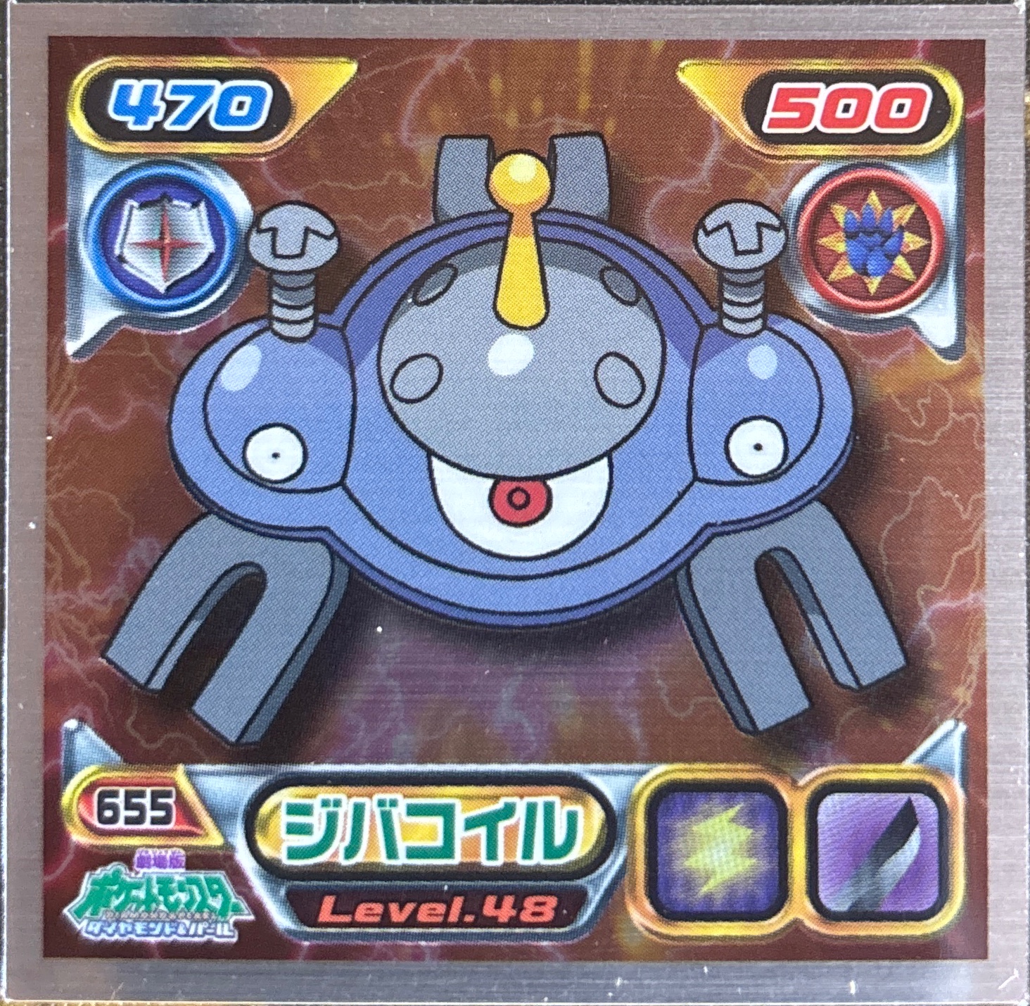 Magnezone sticker #655, Pokémon Ensky DP Retsuden 7 Stickers Checklist (2008), front