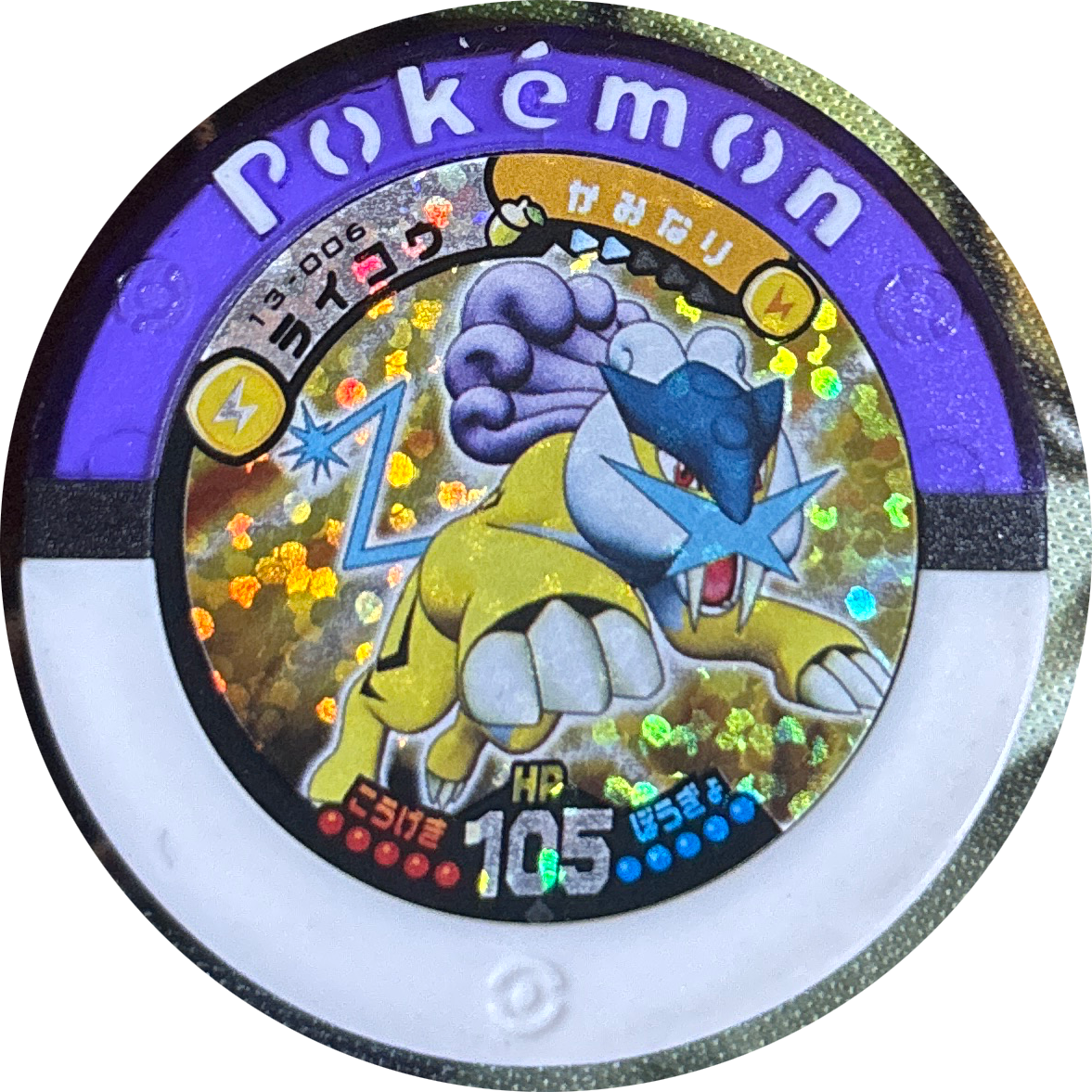 Raikou collectible #13-006, Pokemon Battrio Legendary Challenge Chapter Checklist (2010), front