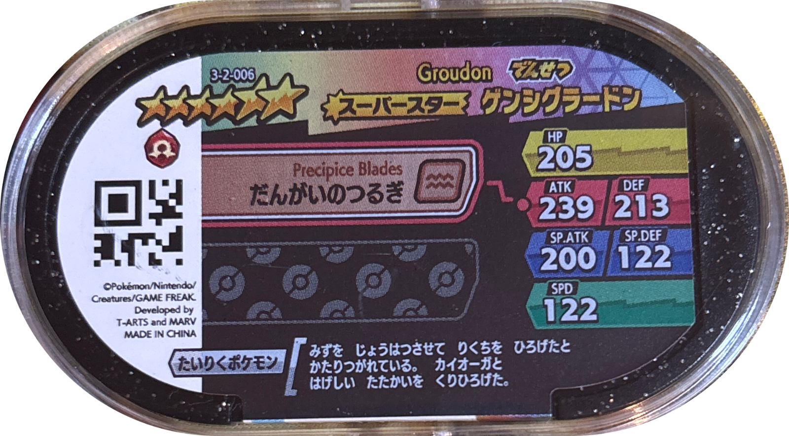 Primal Groudon tag #3-2-006, Pokemon Mezastar Double Chain 2 Checklist, back