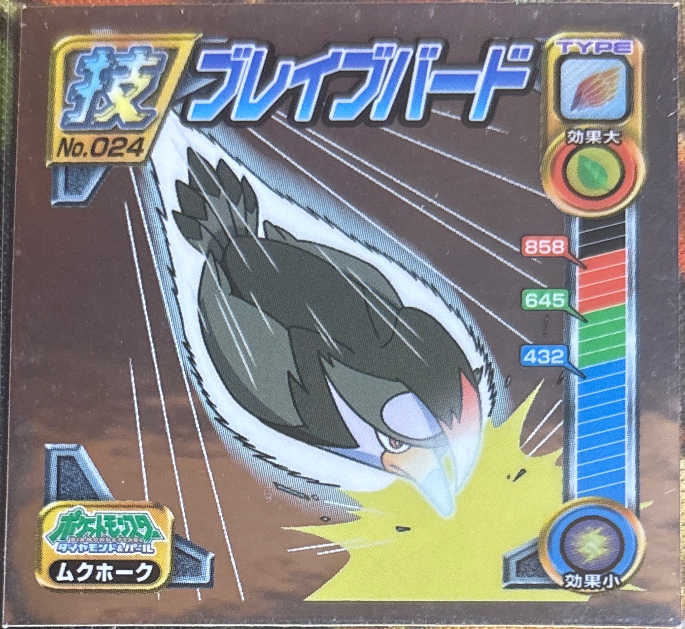 Staraptor sticker #024, Pokémon Ensky DP DX Waza 1 Stickers Checklist (2007), front