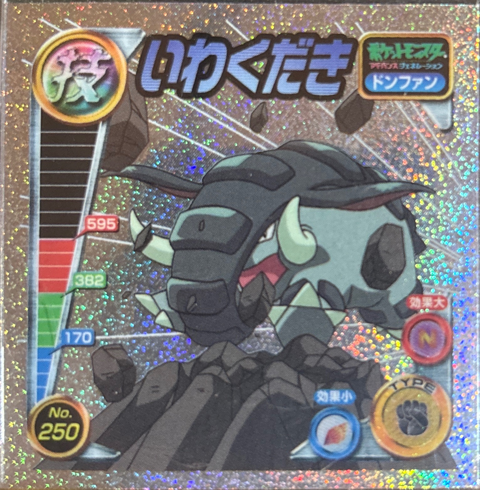 Donphan Rock Smash sticker #250, Pokémon Ensky ADV DX Waza 4 Stickers Checklist (2005), Holo, front
