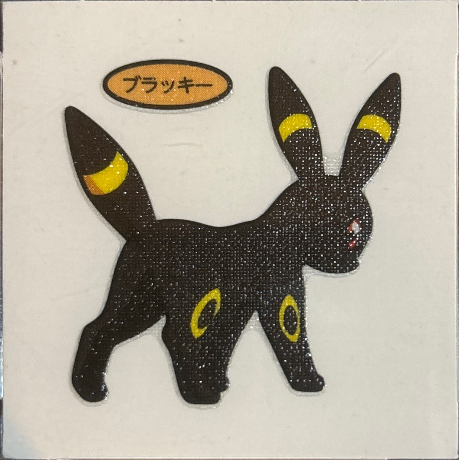 Umbreon bread sticker #4636, Daiichi Pan Pokémon Deco Chara Wave 202 Bread Stickers Checklist, front