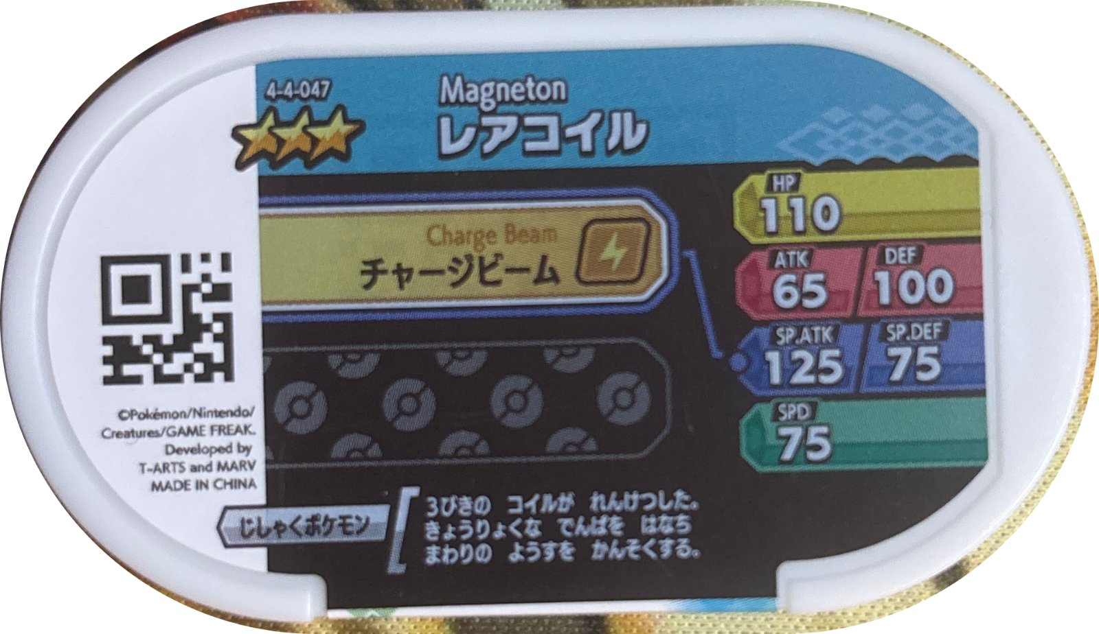 Magneton tag #4-4-047, Pokemon Mezastar Gorgeous Star 4 Checklist, back