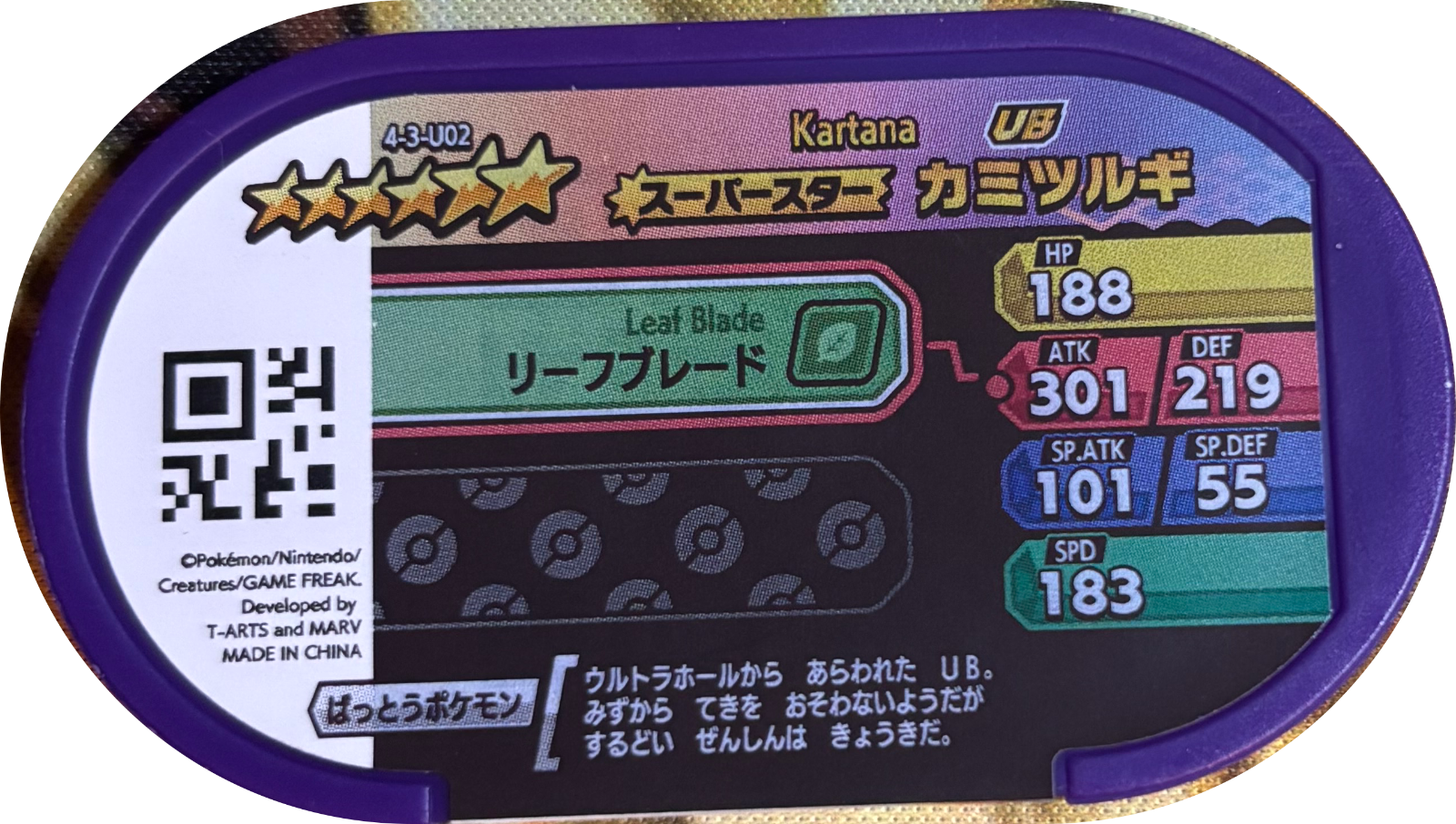 Kartana tag #4-3-U02, Pokemon Mezastar Ultra Beast Tags Checklist, back