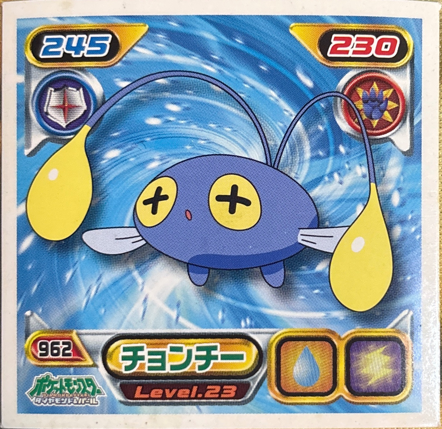 Chinchou sticker #962, Pokémon Ensky DP Retsuden 11 Stickers Checklist (2009), Non-holo, front