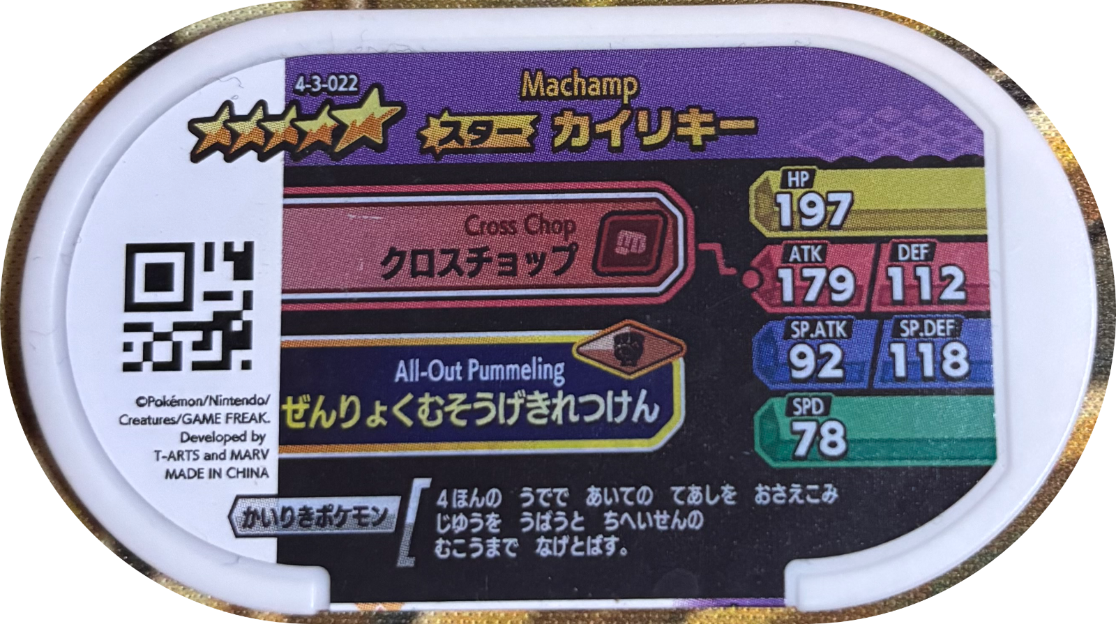 Machamp tag #4-3-022, Pokemon Mezastar Gorgeous Star 3 Checklist, back