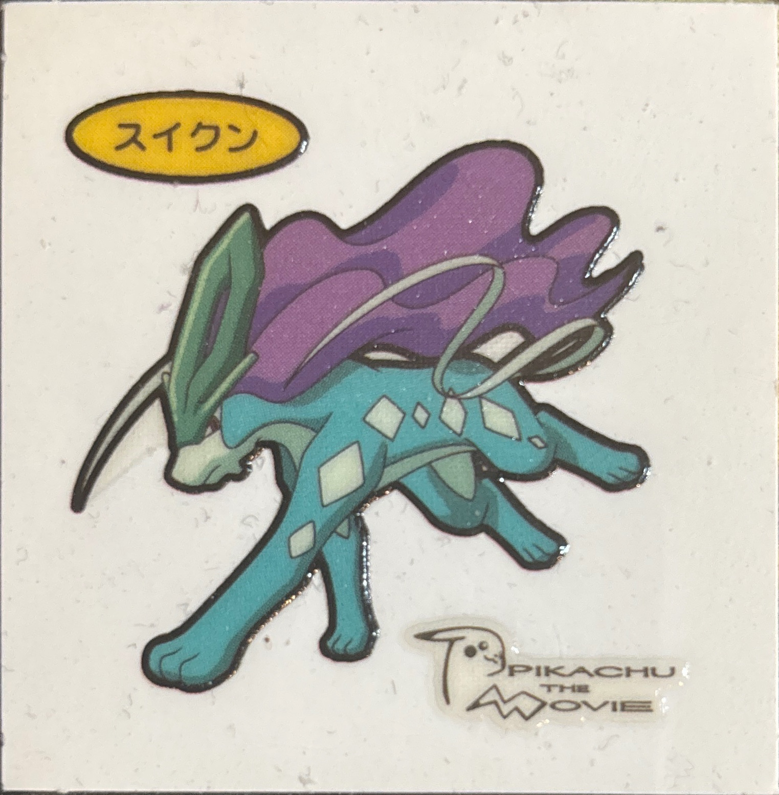 Suicune bread sticker #2266, Daiichi Pan Pokémon Deco Chara Wave 111 Bread Stickers Checklist, front