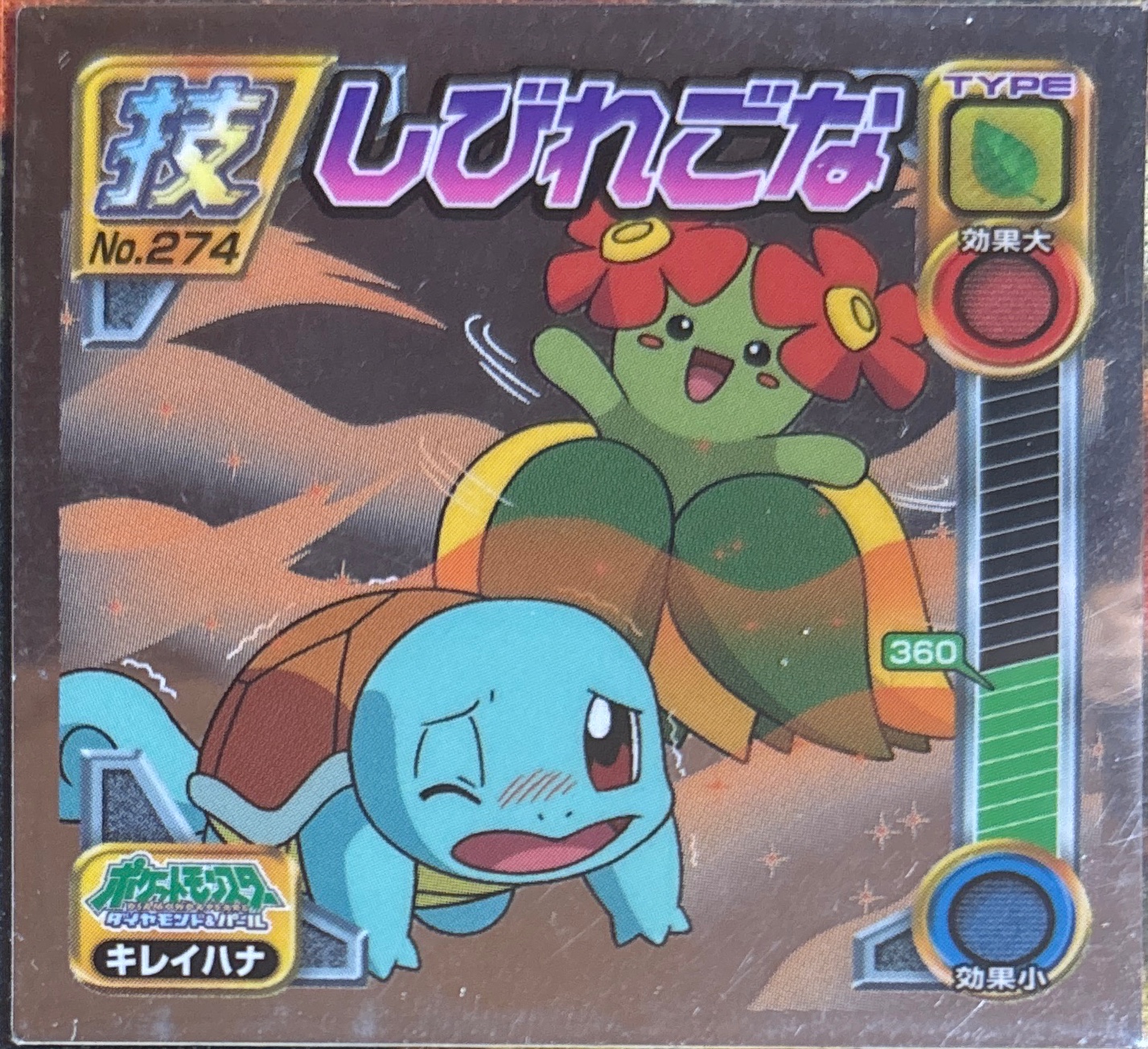 Bellossom sticker #274, Pokémon Ensky DP DX Waza 6 Stickers Checklist (2009), front