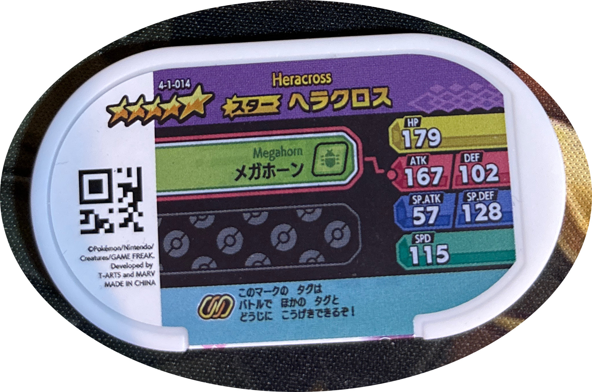 Heracross tag #4-1-014, Pokemon Mezastar Gorgeous Star 1 Checklist, back