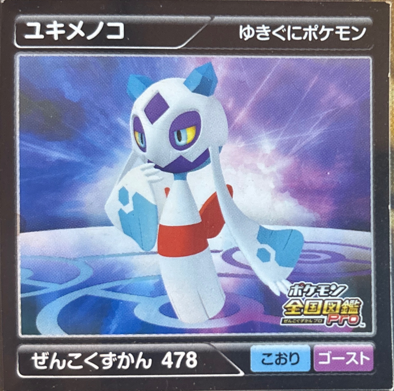 Froslass sticker #478, Pokémon Ensky Zukan AR Sticker Legends 5 Checklist, front