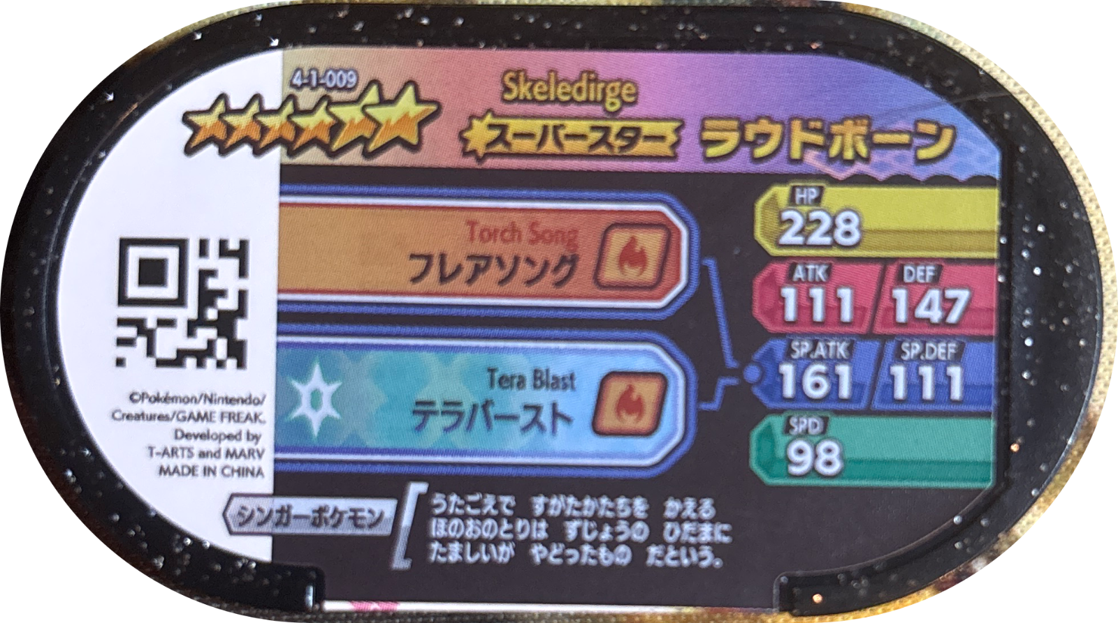 Skeledirge tag #4-1-009, Pokemon Mezastar Gorgeous Star 1 Checklist, back
