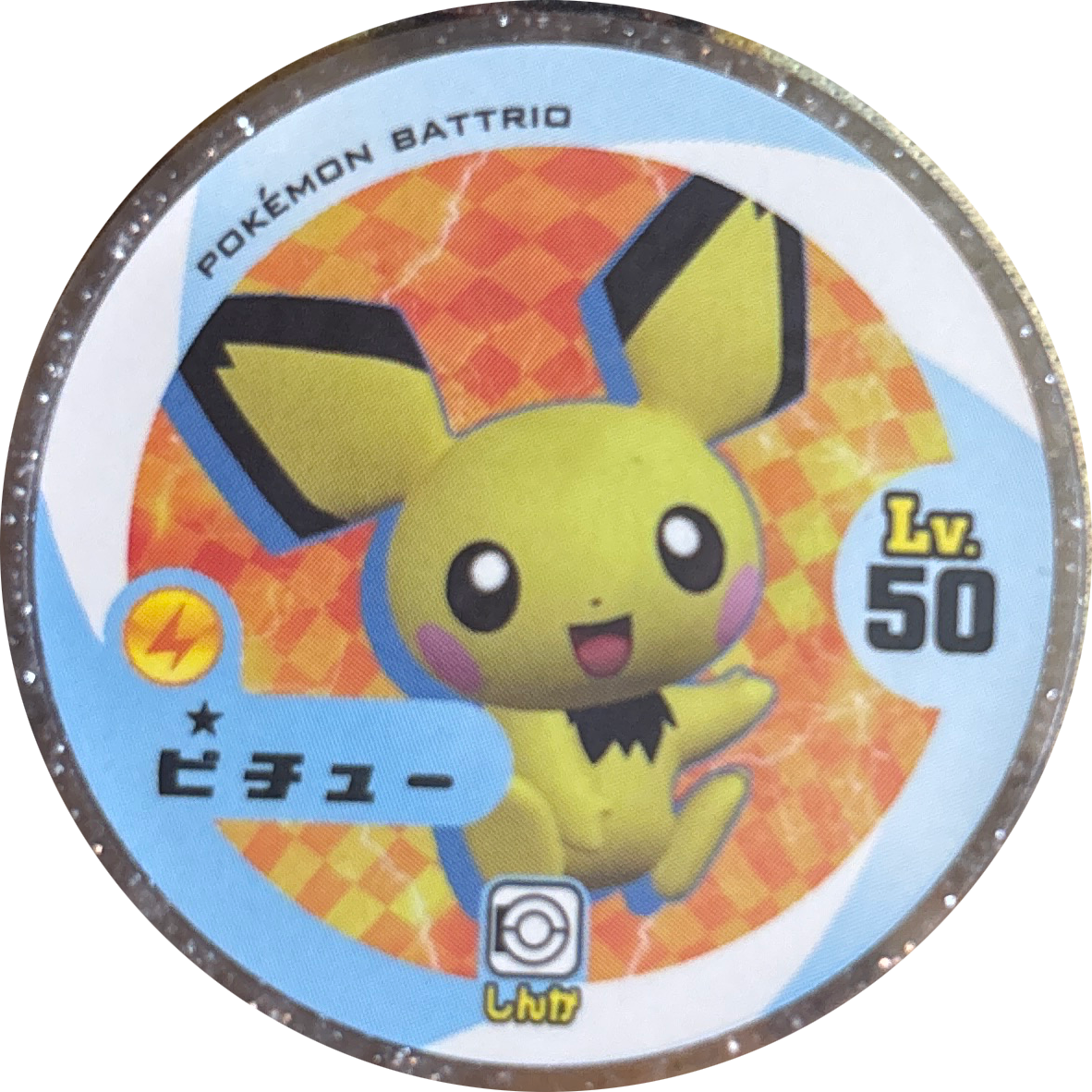 Pichu collectible #v05-055, Pokemon Battrio Glorious Victory of the Mythical and Legendaries, front