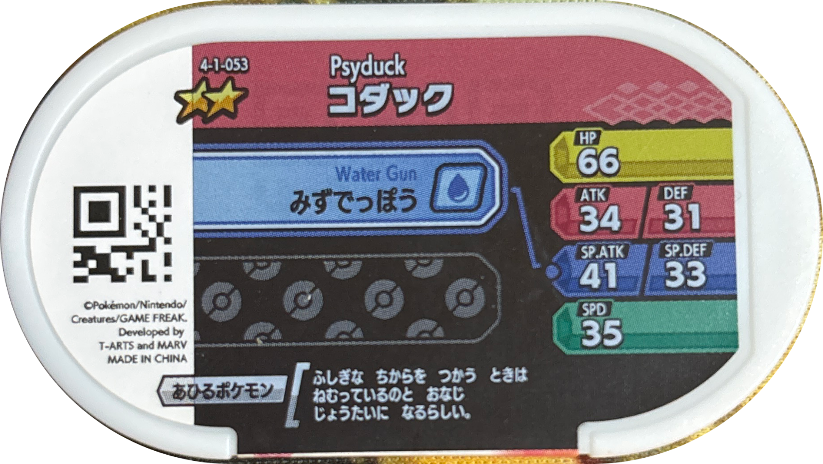 Psyduck tag #4-1-053, Pokemon Mezastar Gorgeous Star 1 Checklist, back