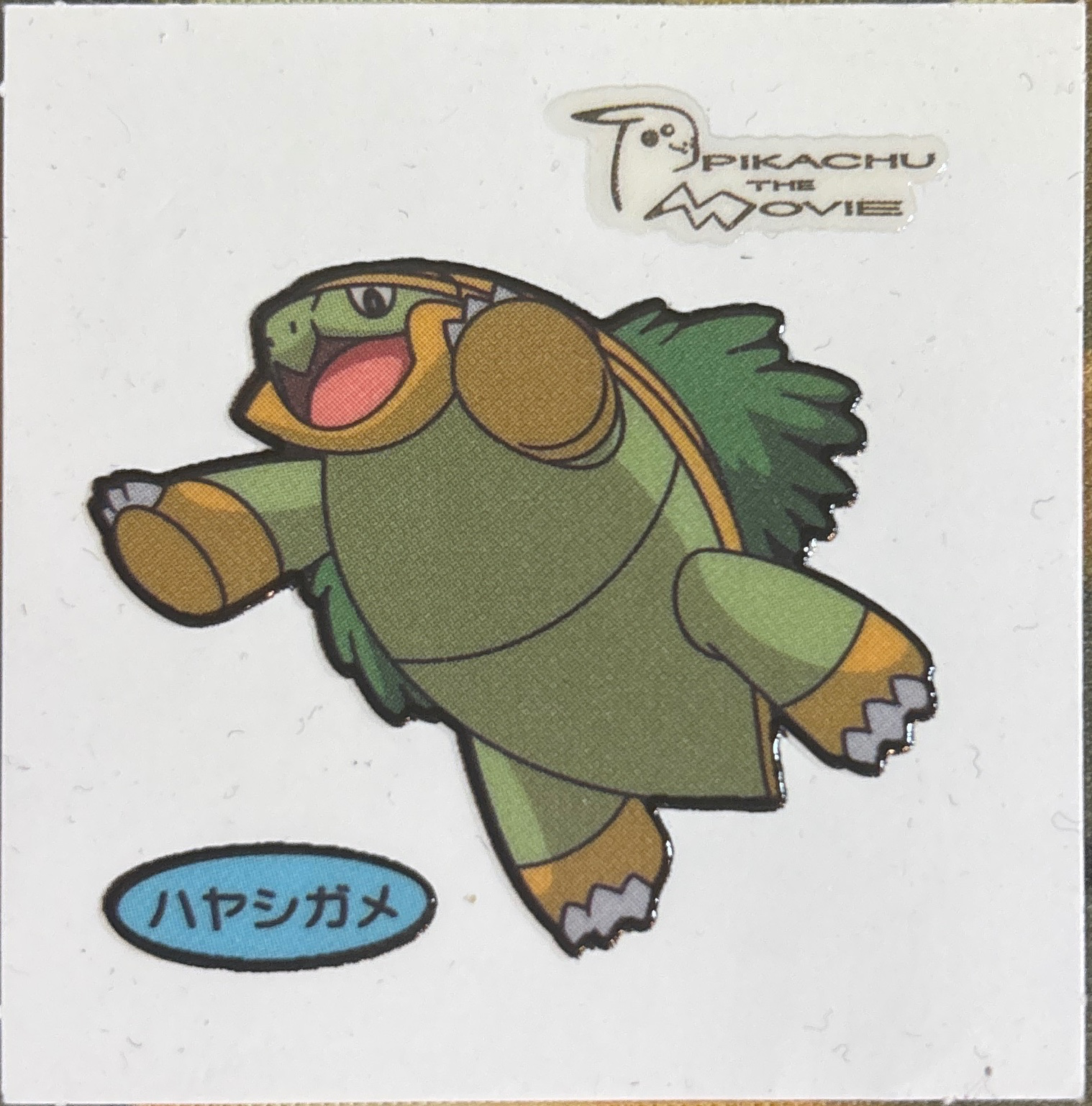 Grotle bread sticker #2102, Daiichi Pan Pokémon Deco Chara Wave 103 Bread Stickers Checklist, front