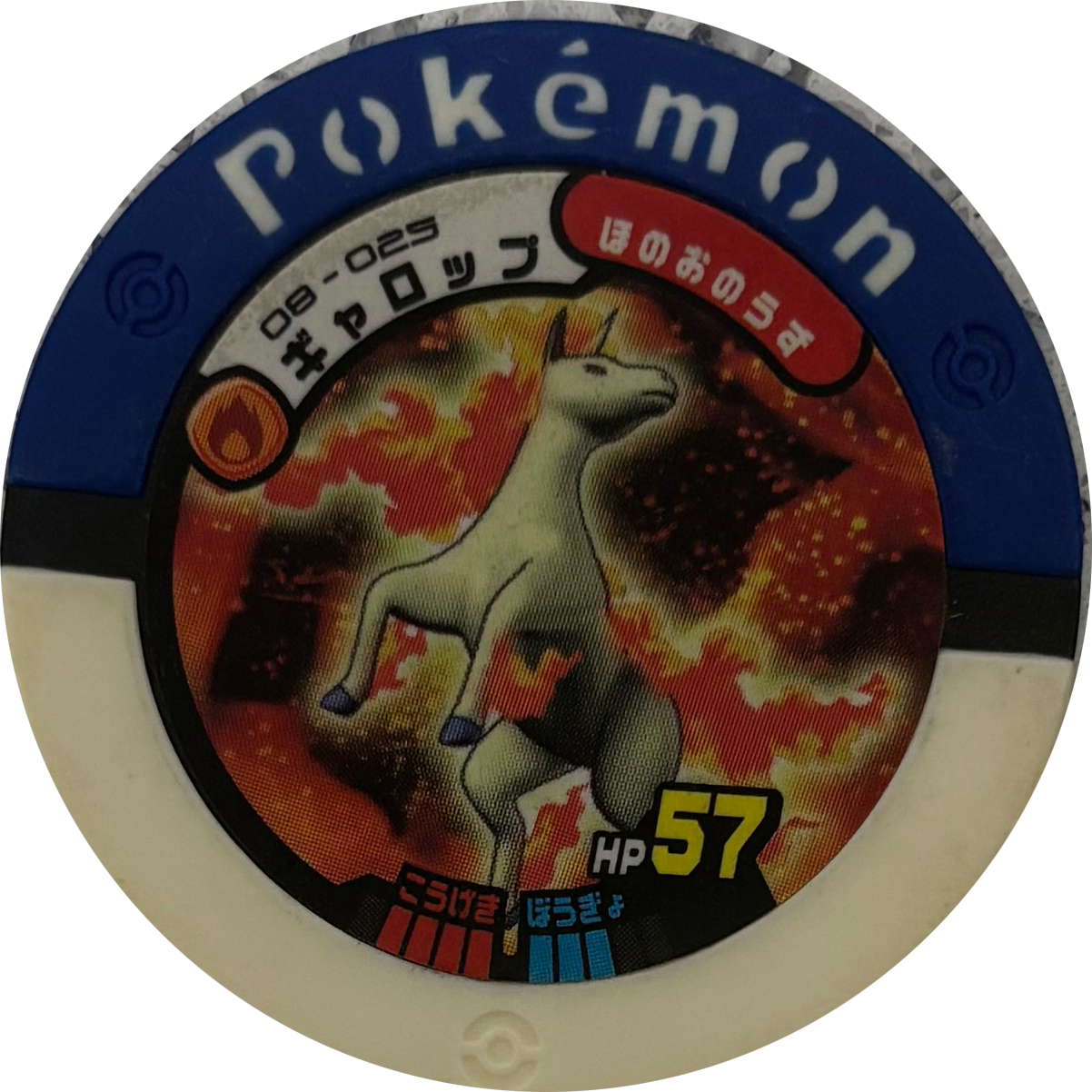Rapidash collectible #08-025, Pokemon Battrio Jirachi's Wish Chapter Checklist (2009), front