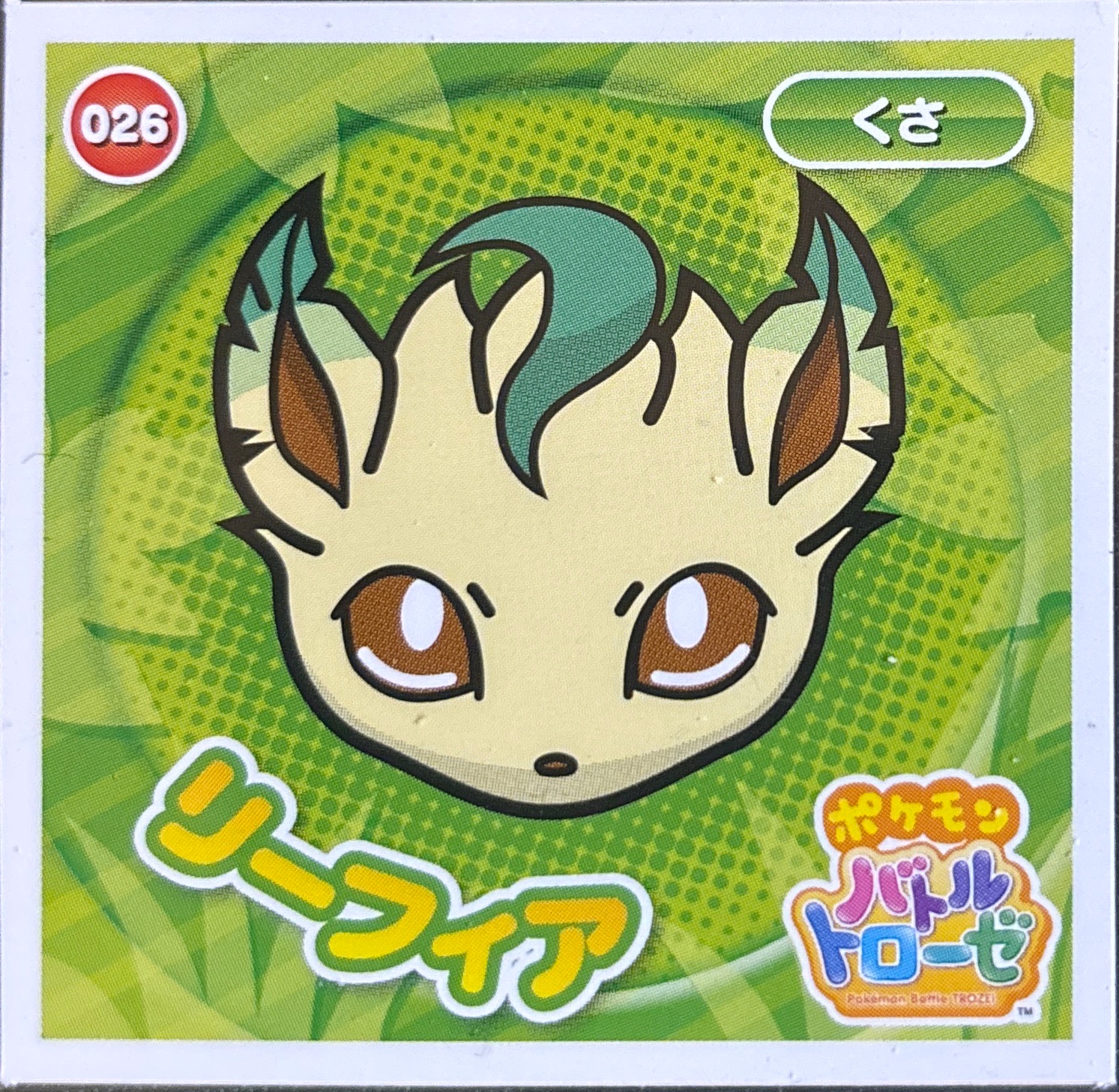 Leafeon sticker #026, Pokémon Ensky Battle Trozei 1 Stickers Checklist, front