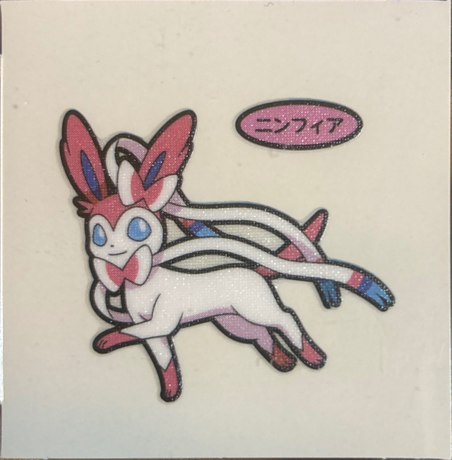 Sylveon bread sticker #4222, Daiichi Pan Pokémon Deco Chara Wave 191 Bread Stickers Checklist, front