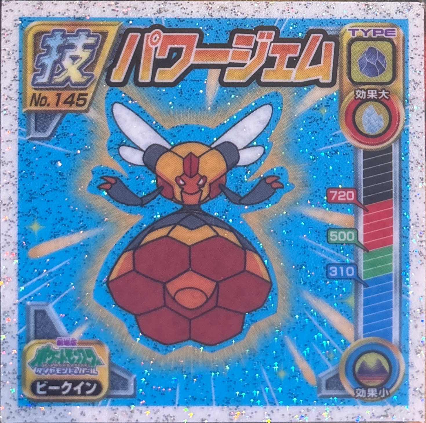 Vespiquen sticker #145, Pokémon Ensky DP DX Waza 3 Stickers Checklist (2008), front