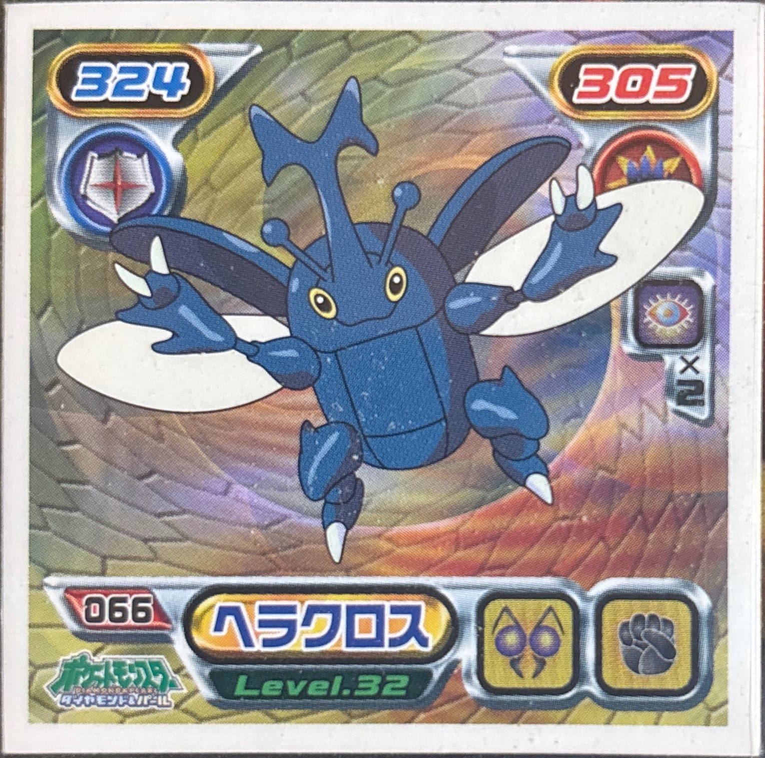 Heracross sticker #066, Pokémon Ensky DP Retsuden 1 Stickers Checklist (2006), Non-holo, front