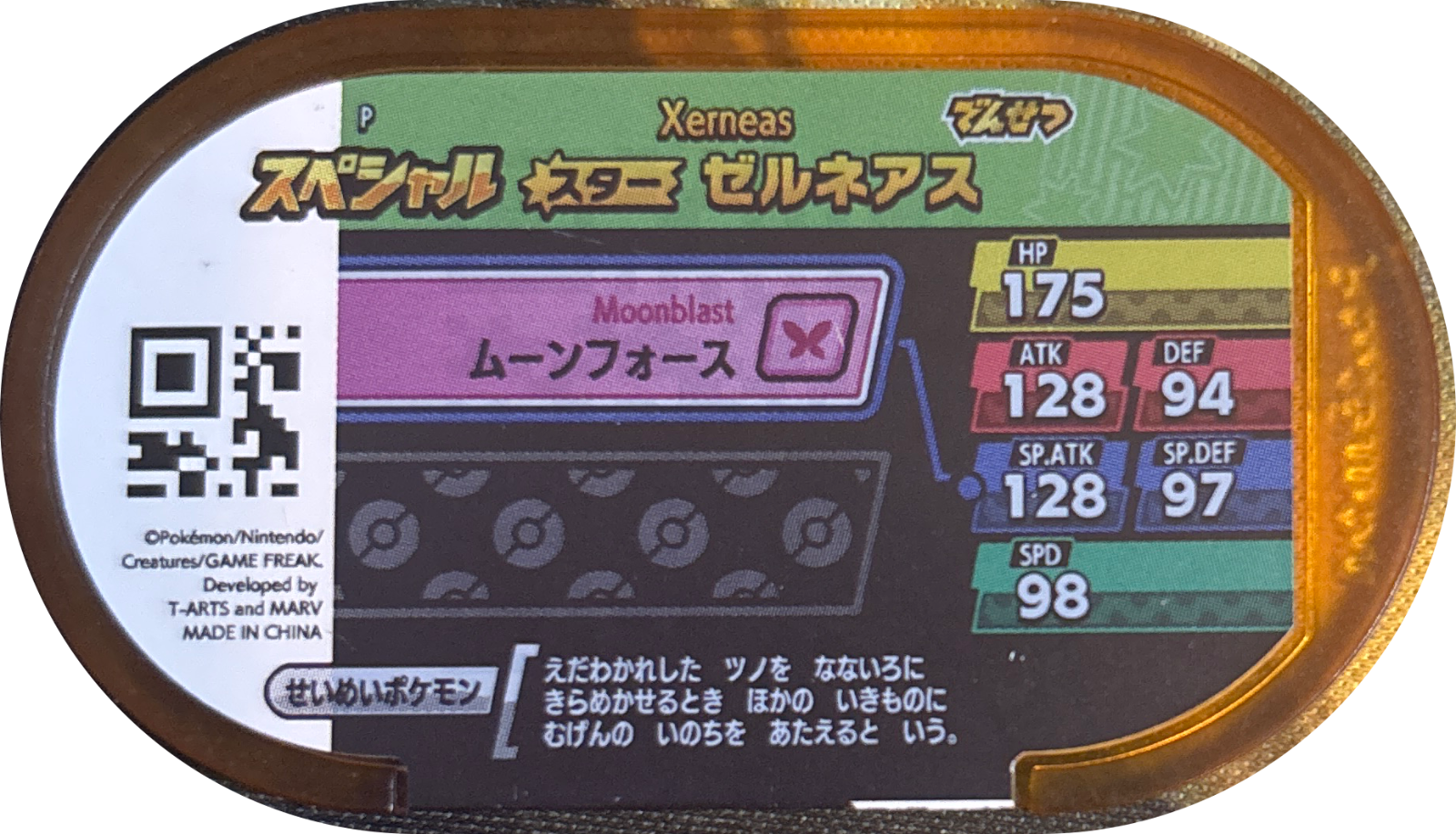 Xerneas tag #P13, Pokemon Mezastar Special & P Tags Checklist, back