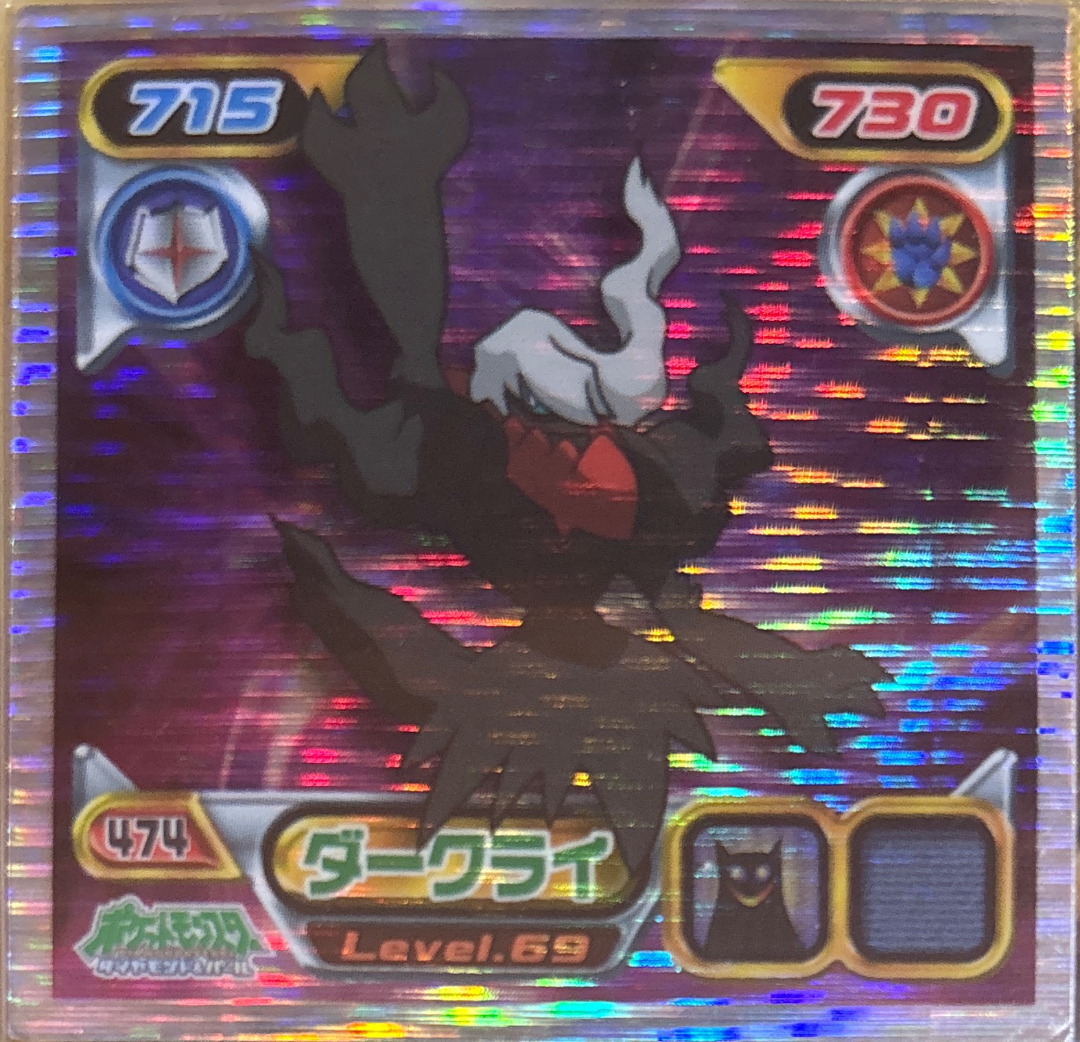 Darkrai sticker #474, Pokémon Ensky DP Retsuden 5 Stickers Checklist (2007), Sparkle Holo, front