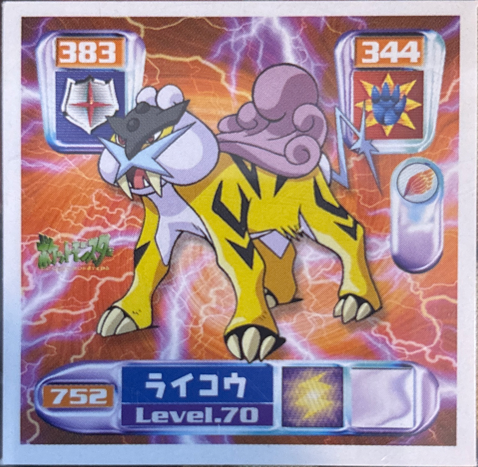 Raikou sticker #752, Pokémon Amada Hyper Sticker Collection 4 Checklist (2000), Non Holo, front