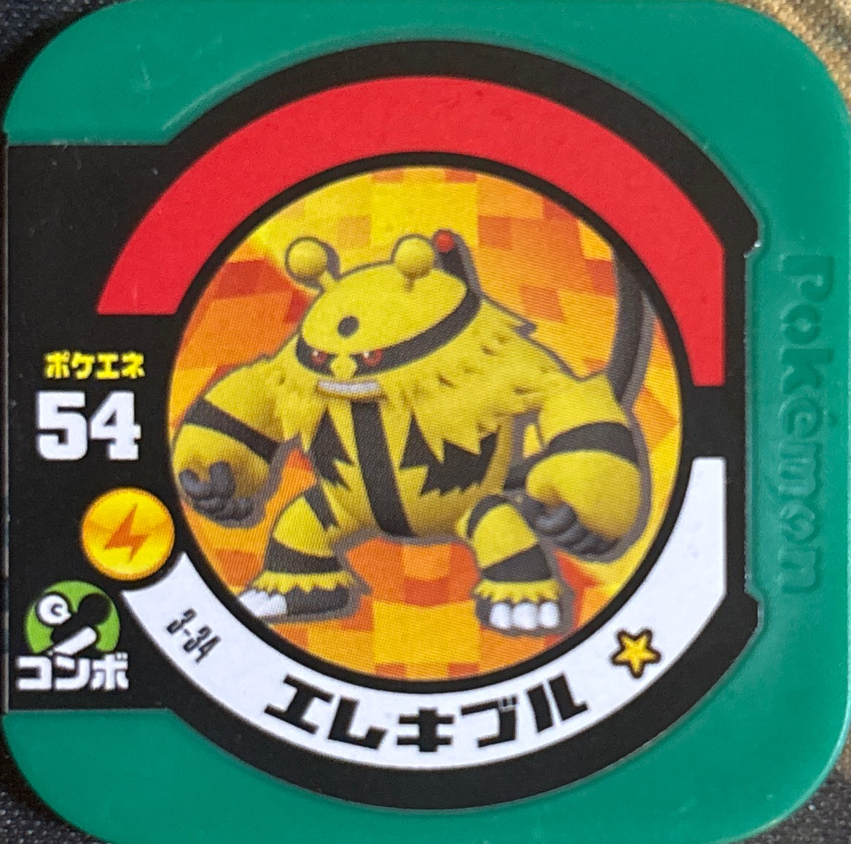 Electivire collectible #3-34, Pokemon Tretta Wave 3 Checklist, front